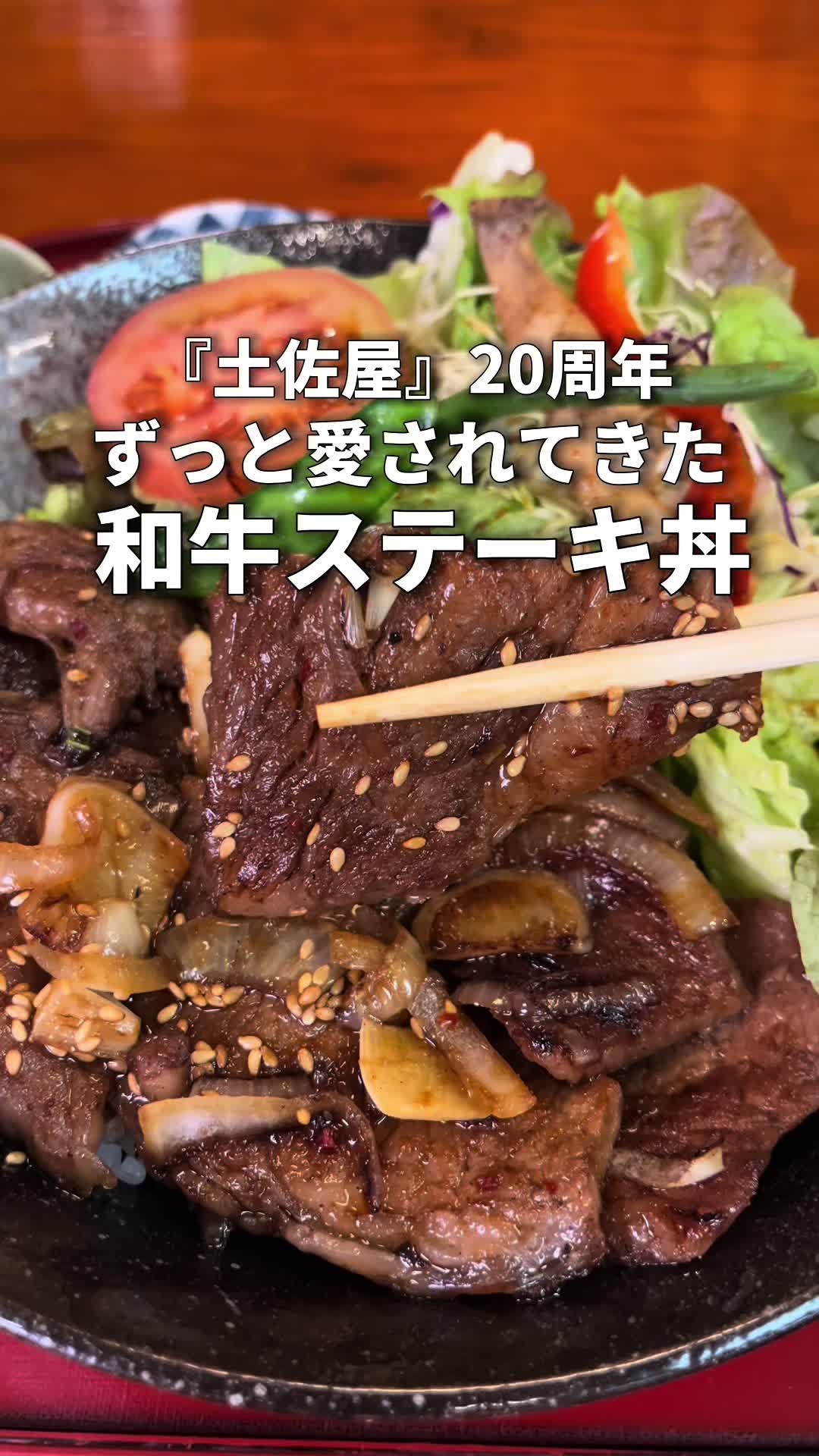 炭工房土佐屋