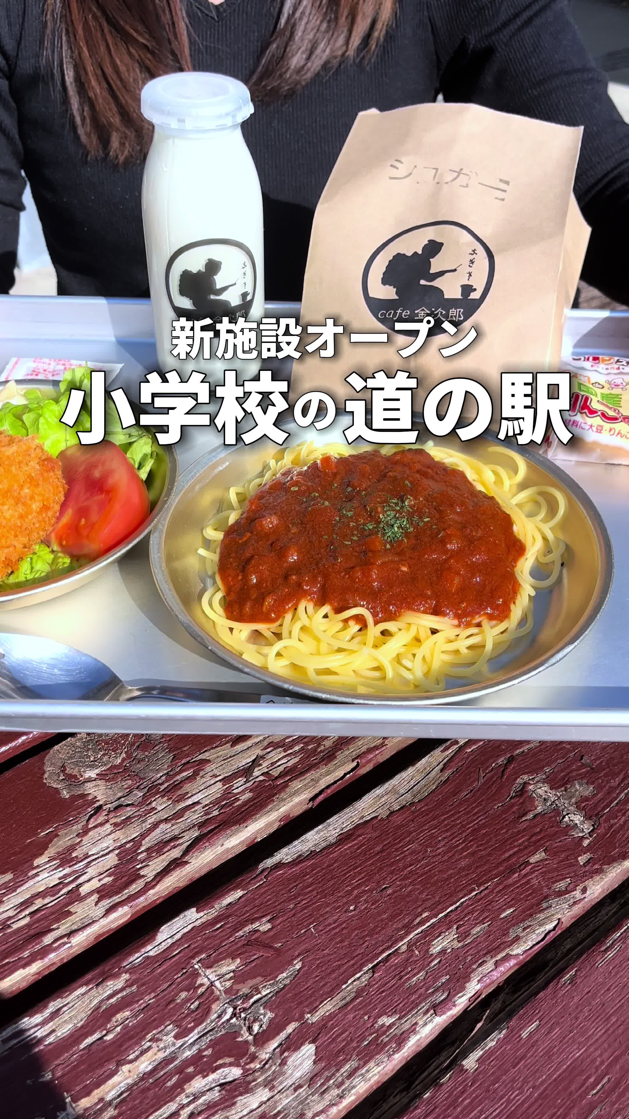 道の駅 保田小学校