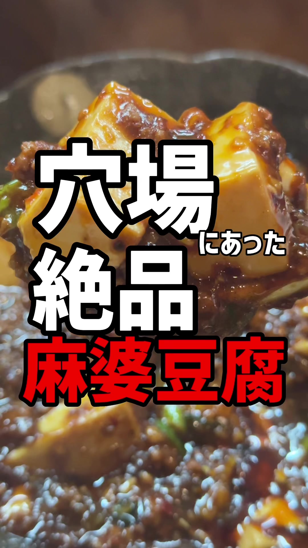 中華菜房 そらまめ
