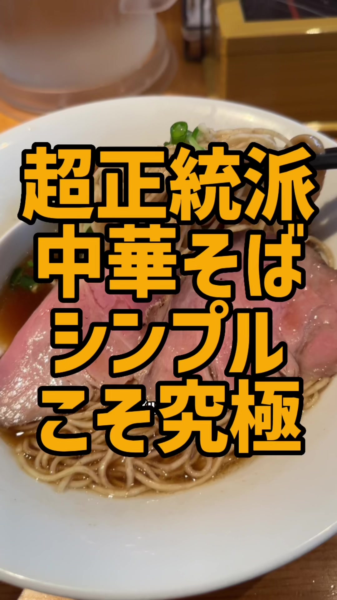 らぁ麺屋 はりねずみ