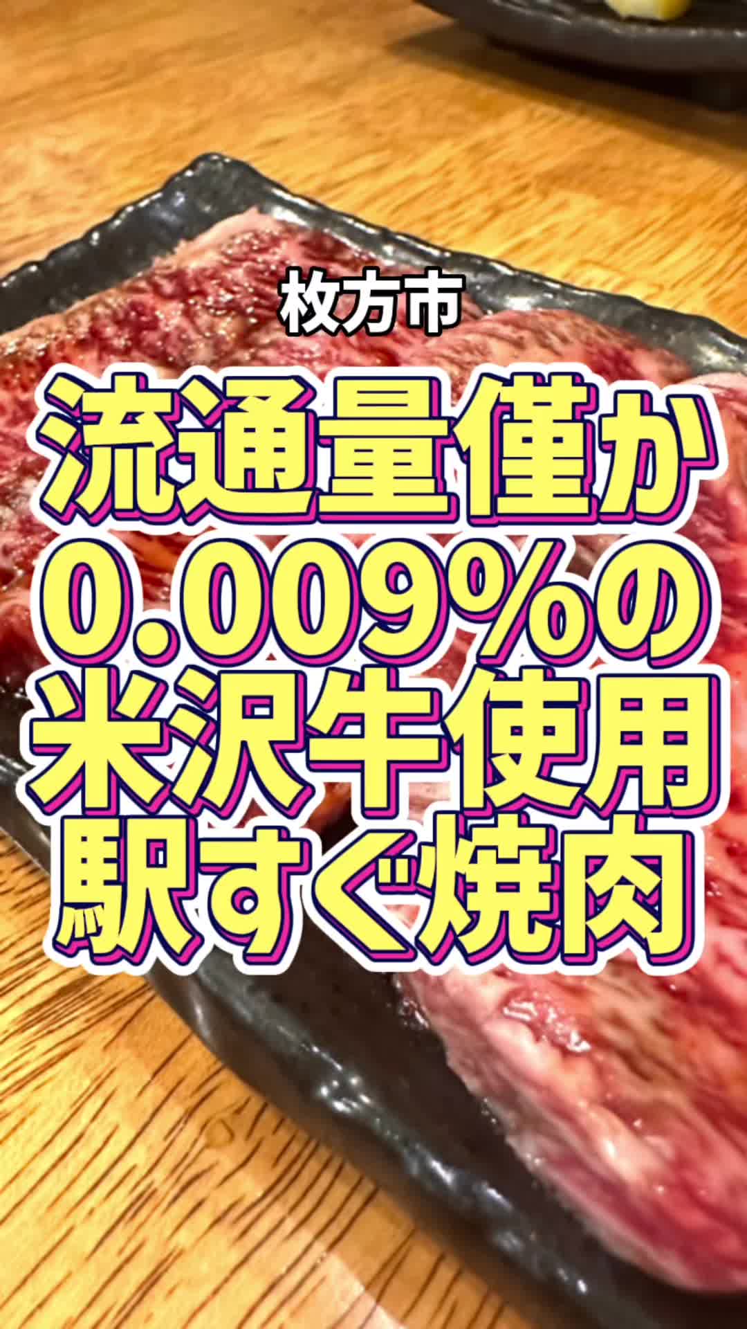 焼肉 旨い牛