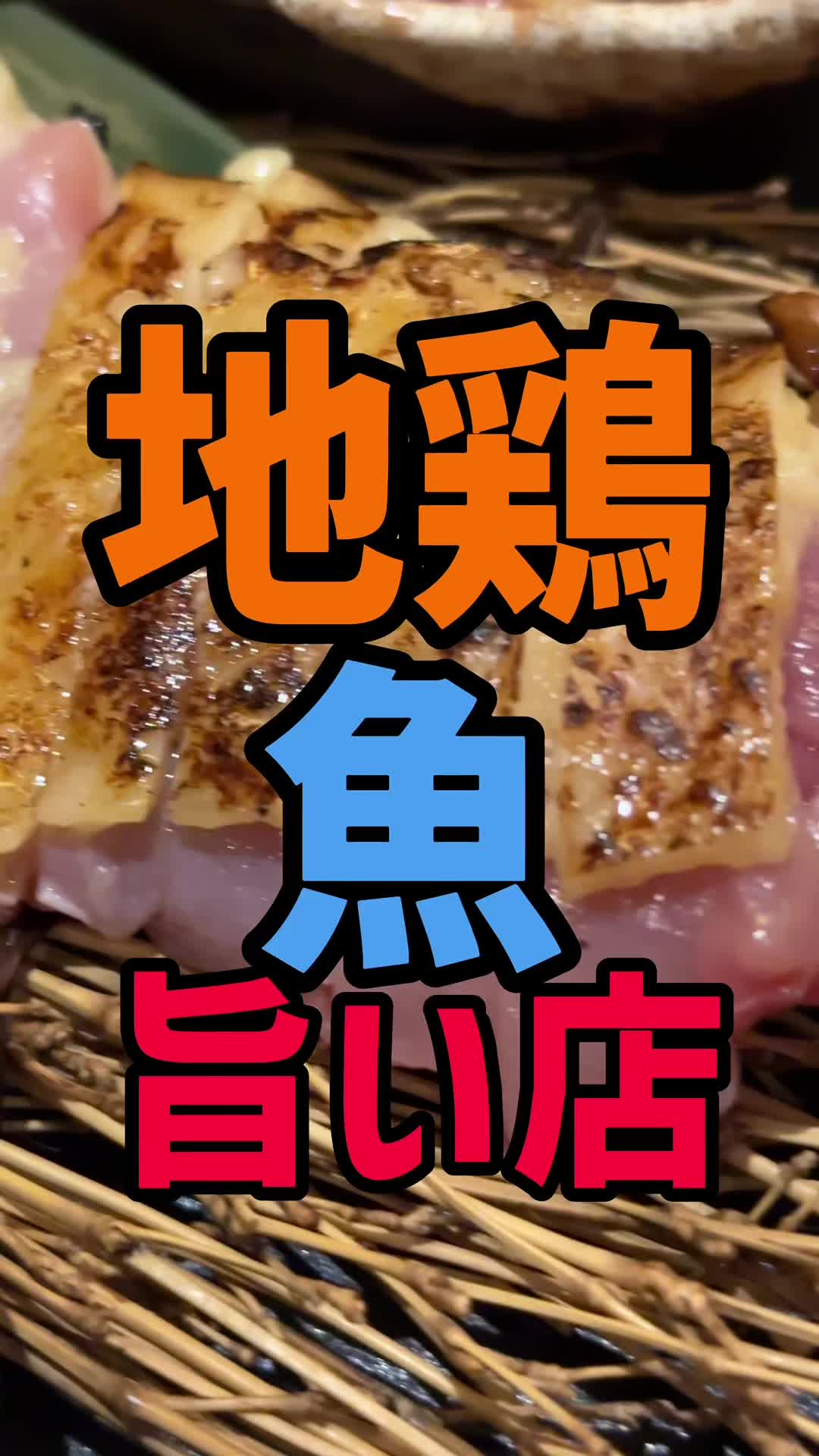 囲楽家 宗まる