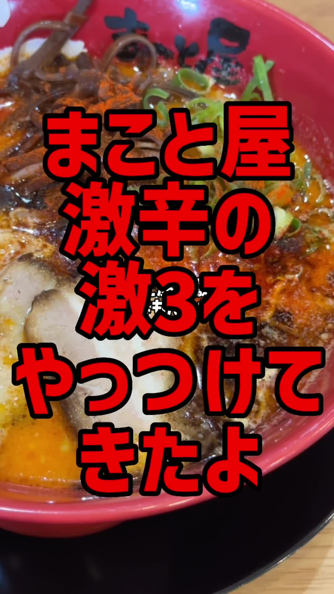 まこと屋 寝屋川打上元町店