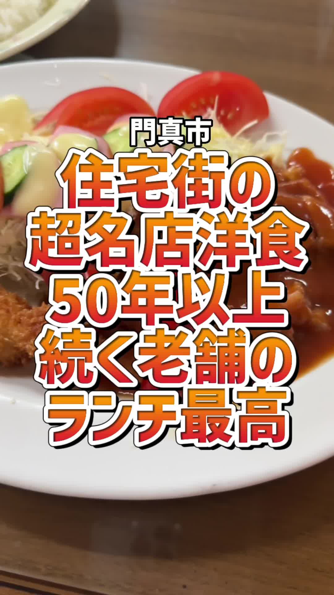 レストラン八州
