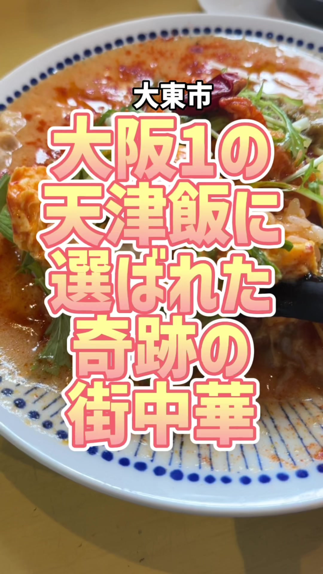 南修軒 １号店