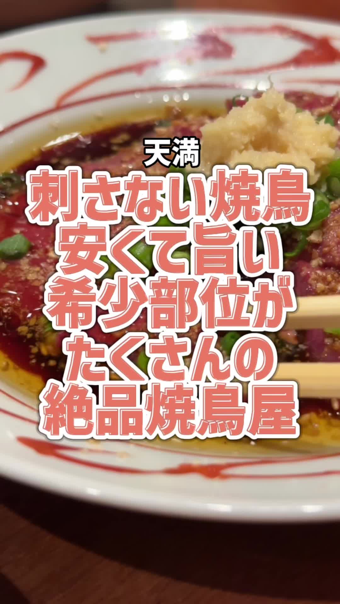 焼鳥食堂