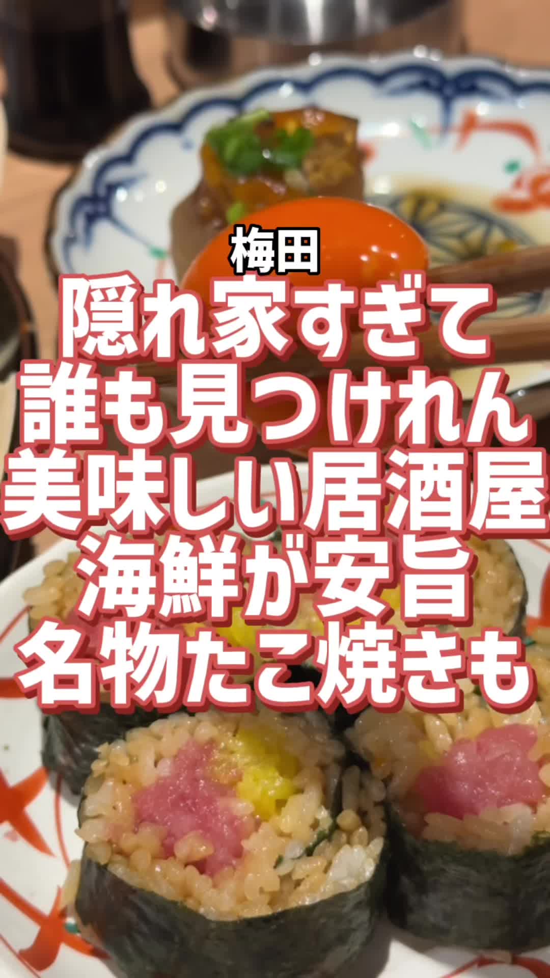 大衆酒場プラスオオサカ