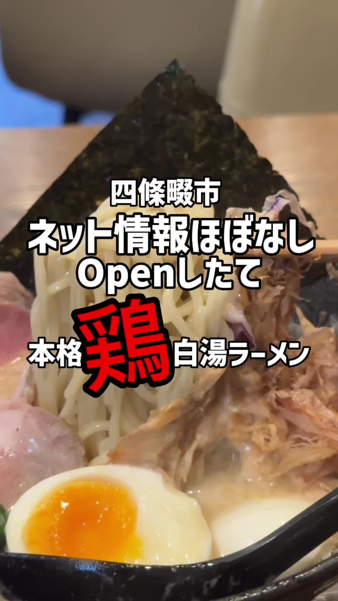 二代目大阪チキンヤロー