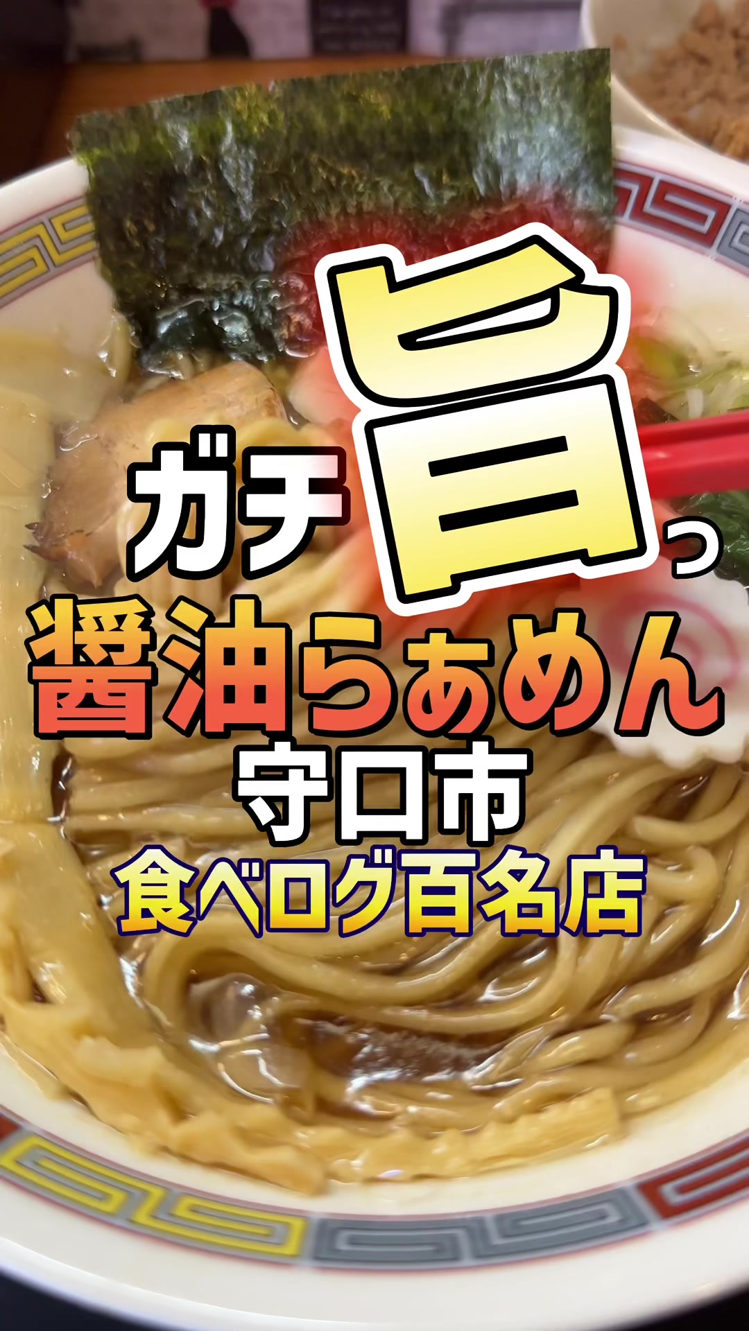麺匠 而今
