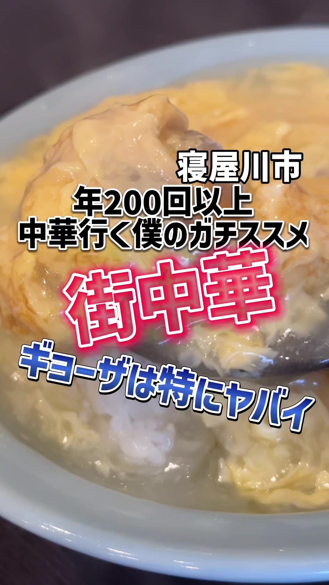 中国料理 満海