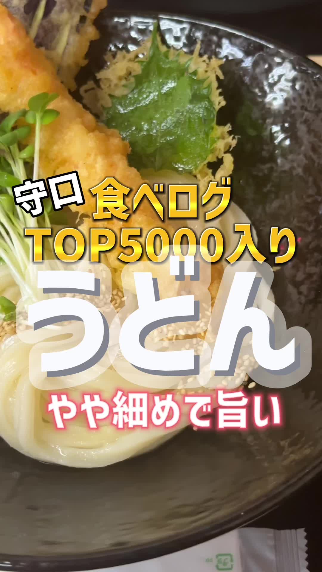 手打ちうどん 紅屋