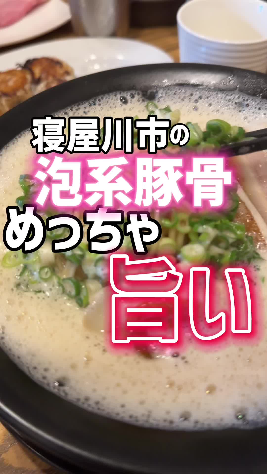 RAMEN JUNYA