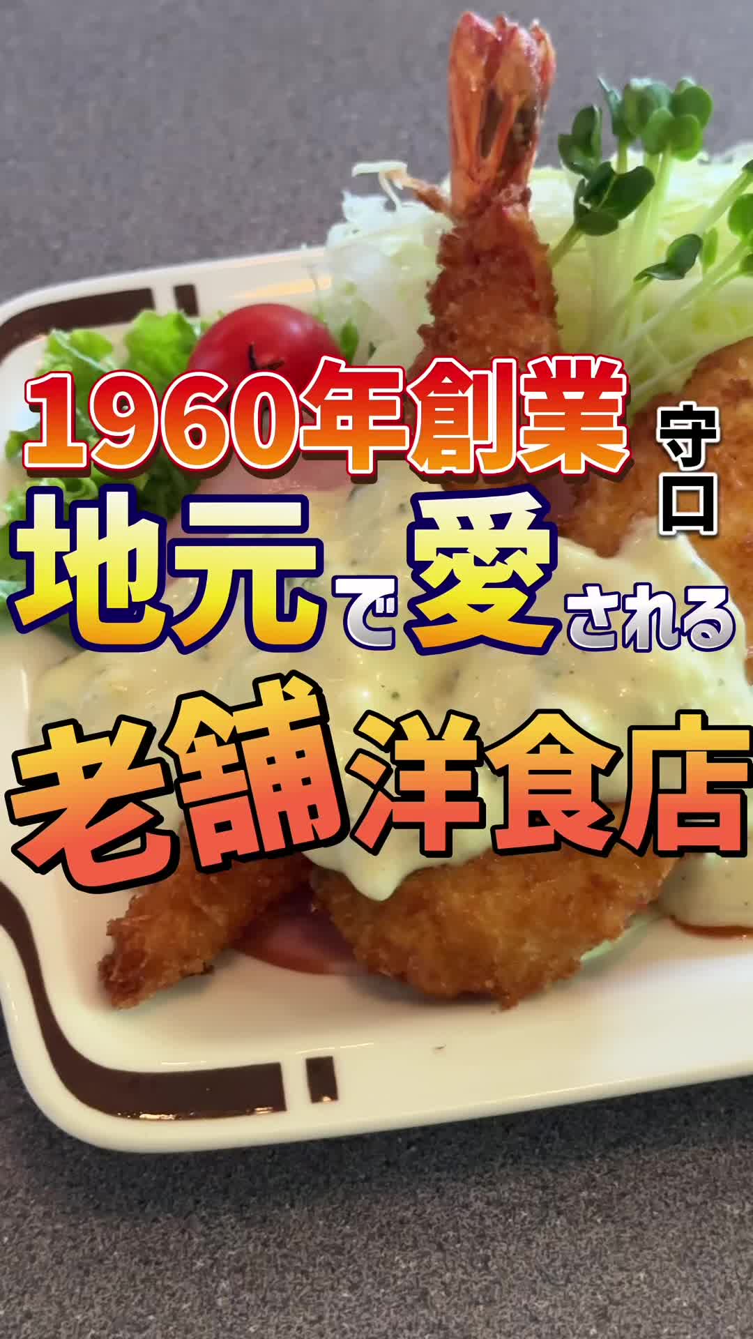 レストラン三養