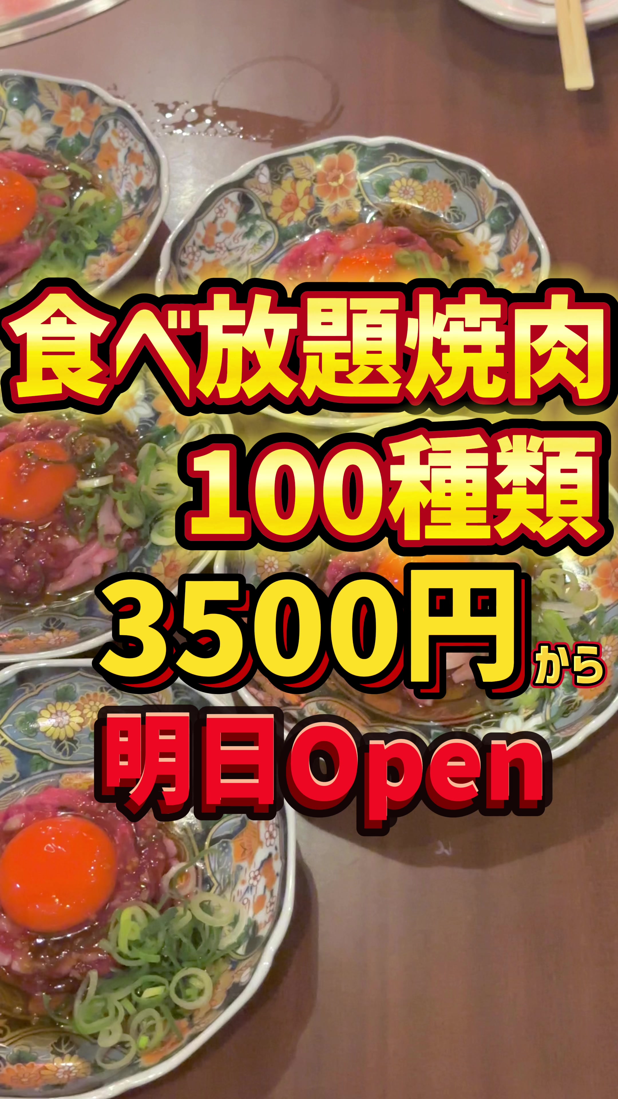 大衆焼肉びりちゃん 難波心斎橋店