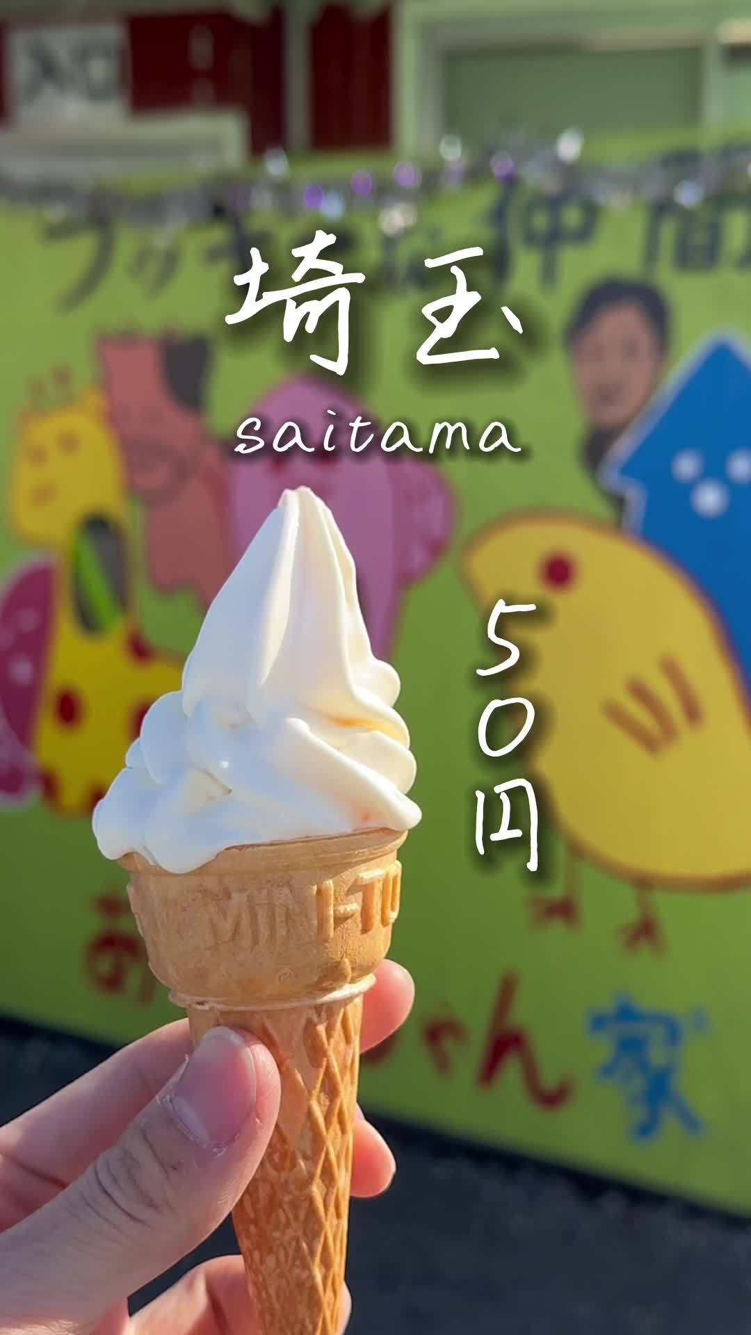 あられちゃん家 埼玉工場直売店