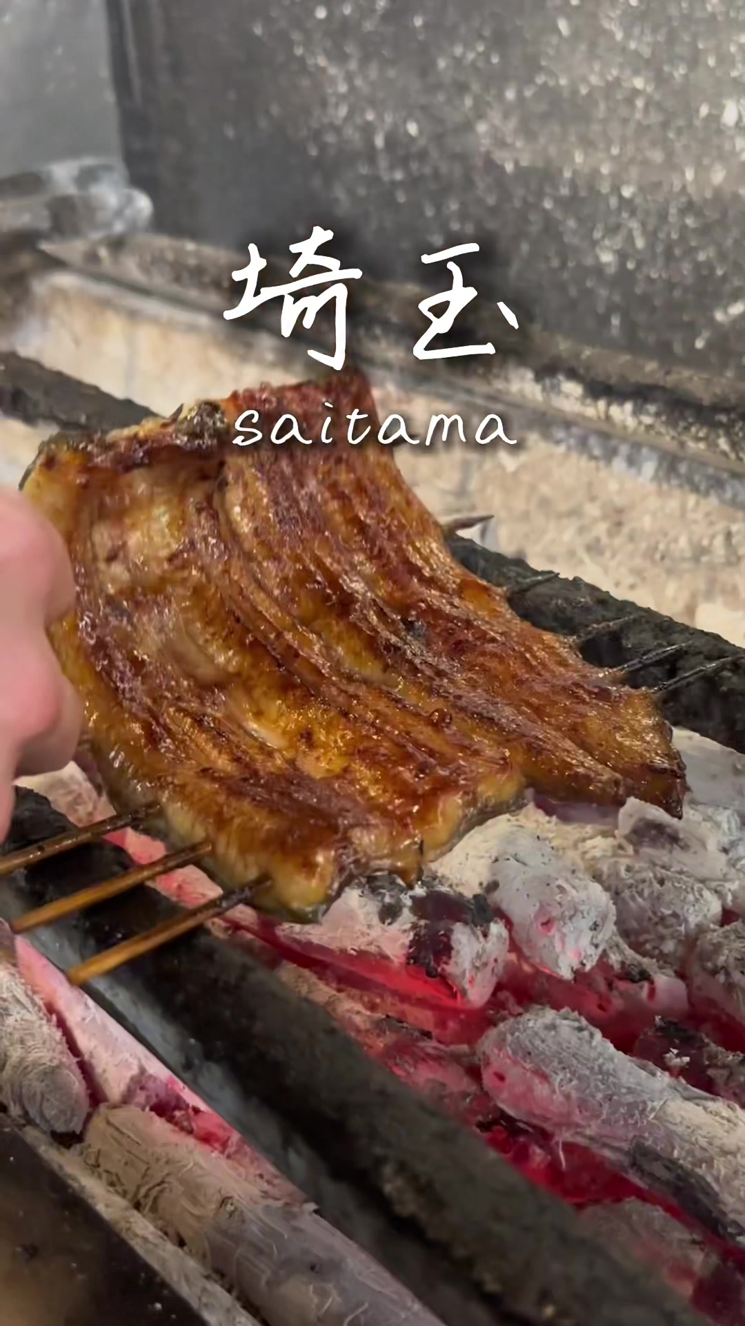 うなぎ荒川