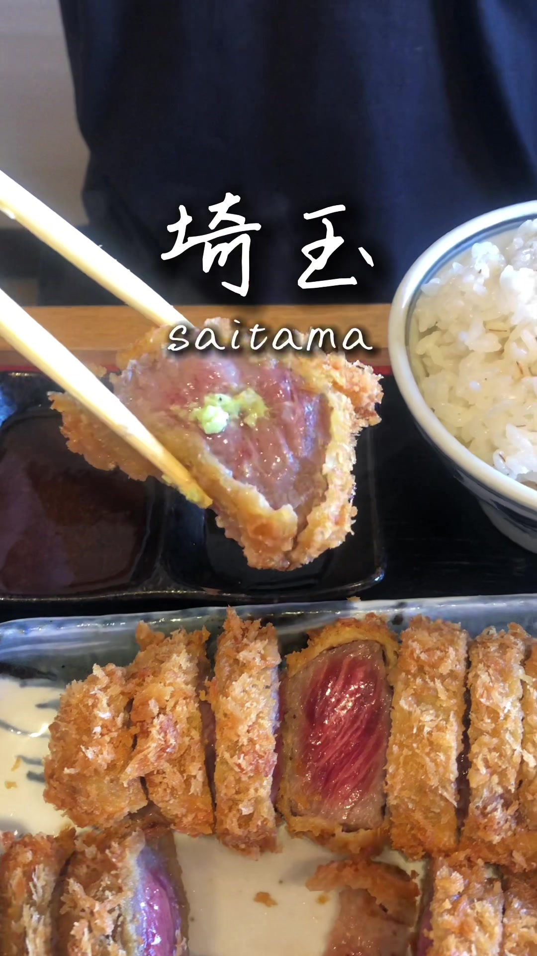 牛たん牛カツ 山風木