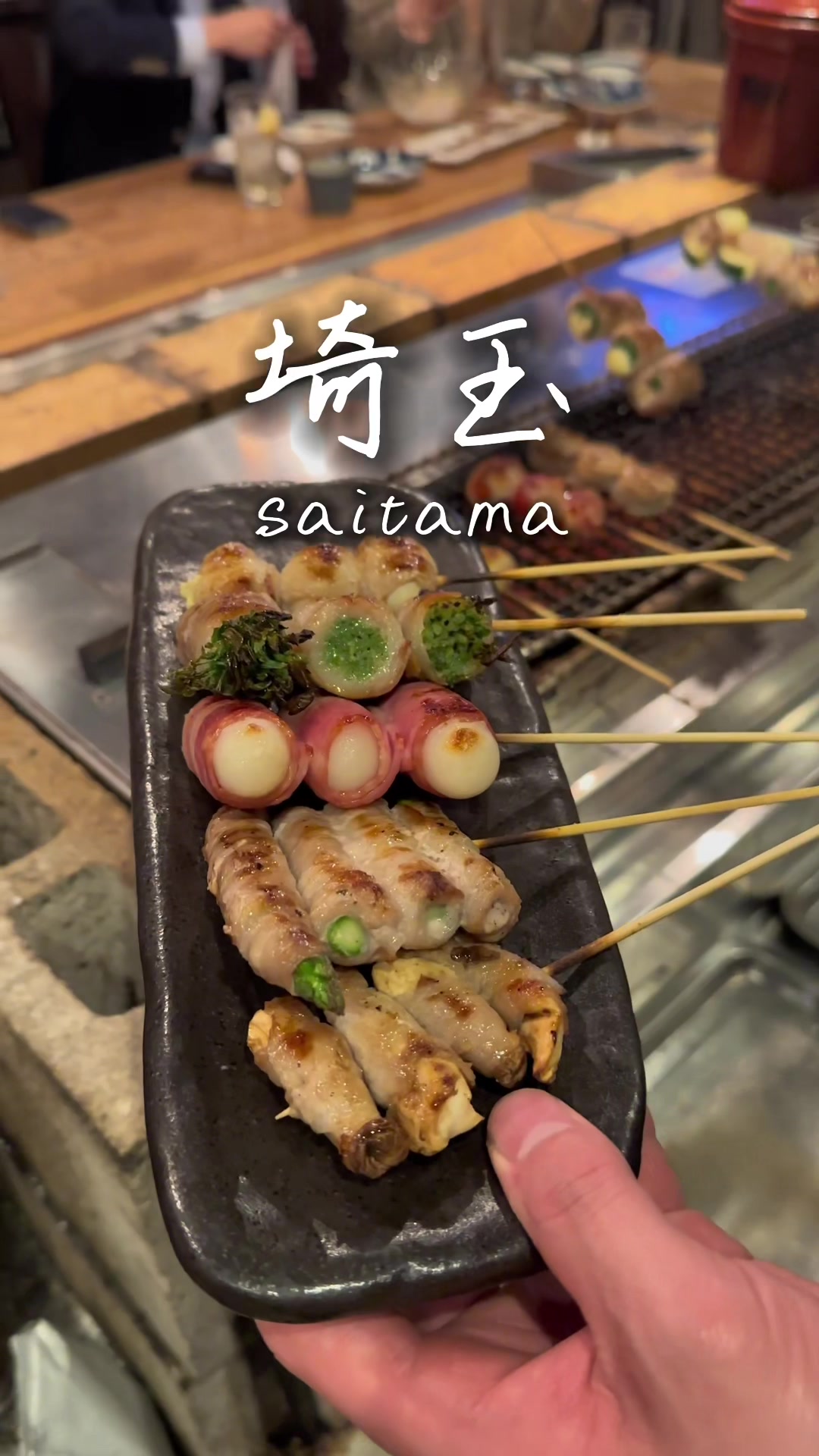 野菜巻き串 まんてん