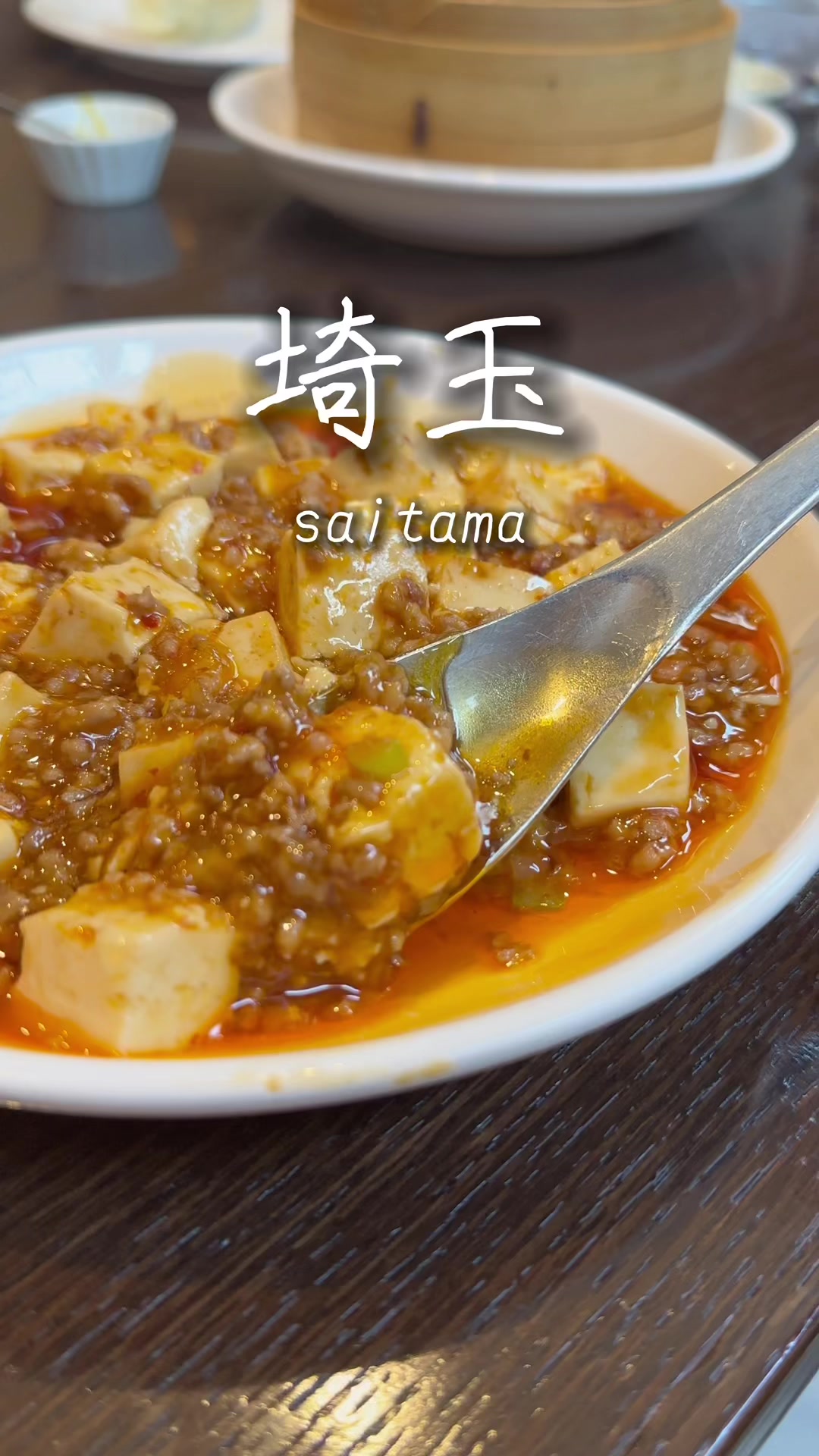 中國料理 萬来