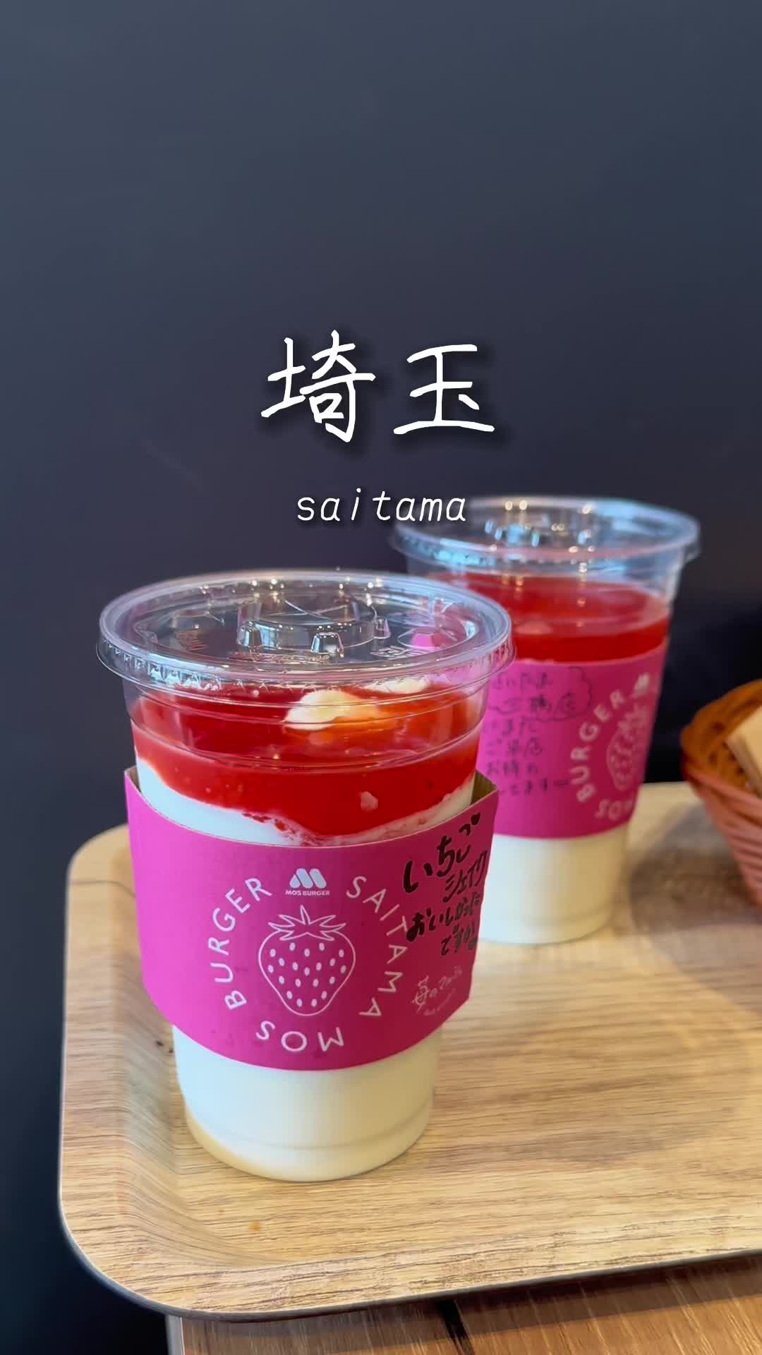 ステーキガスト 与野店