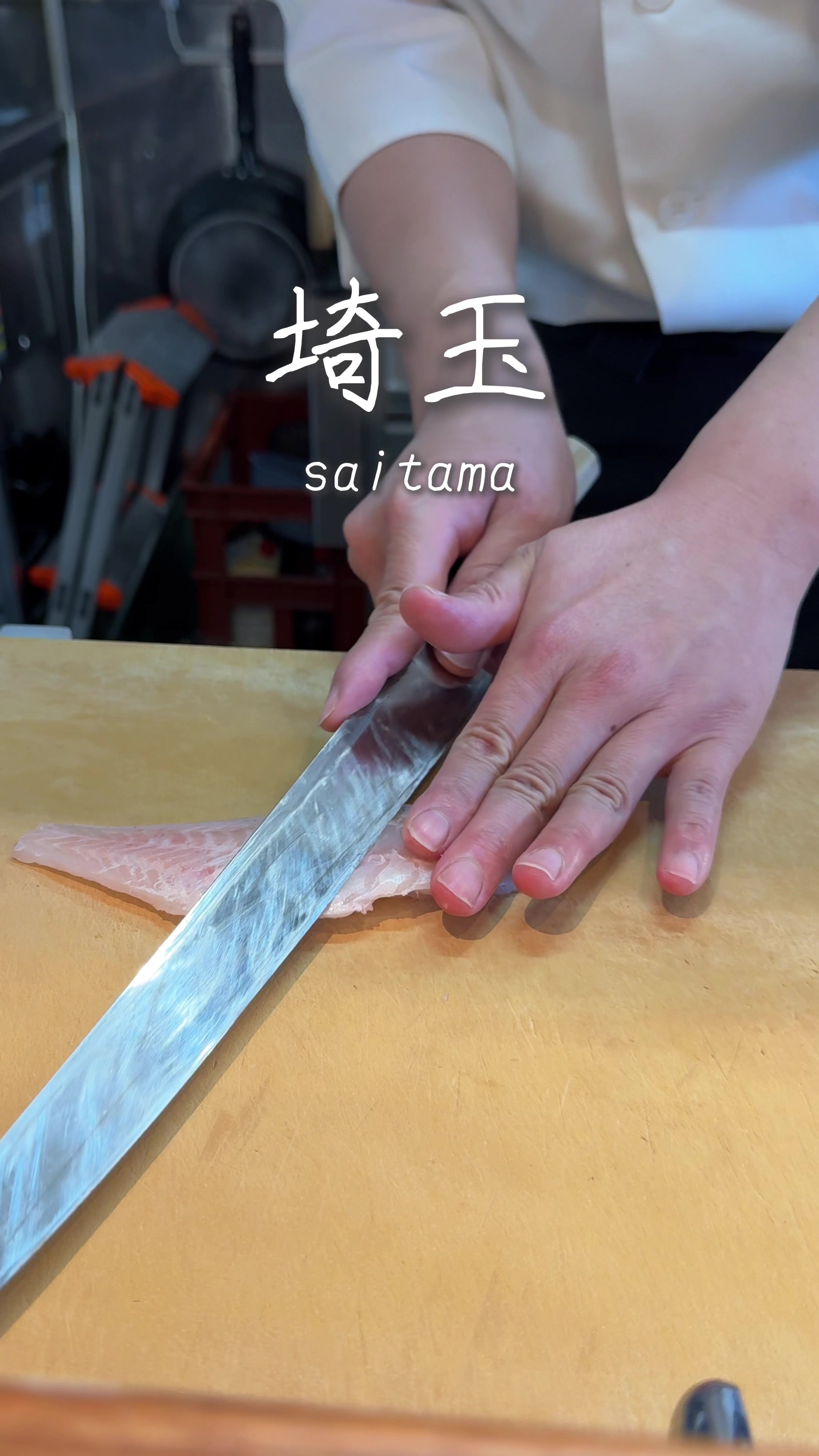 季節料理 Sin