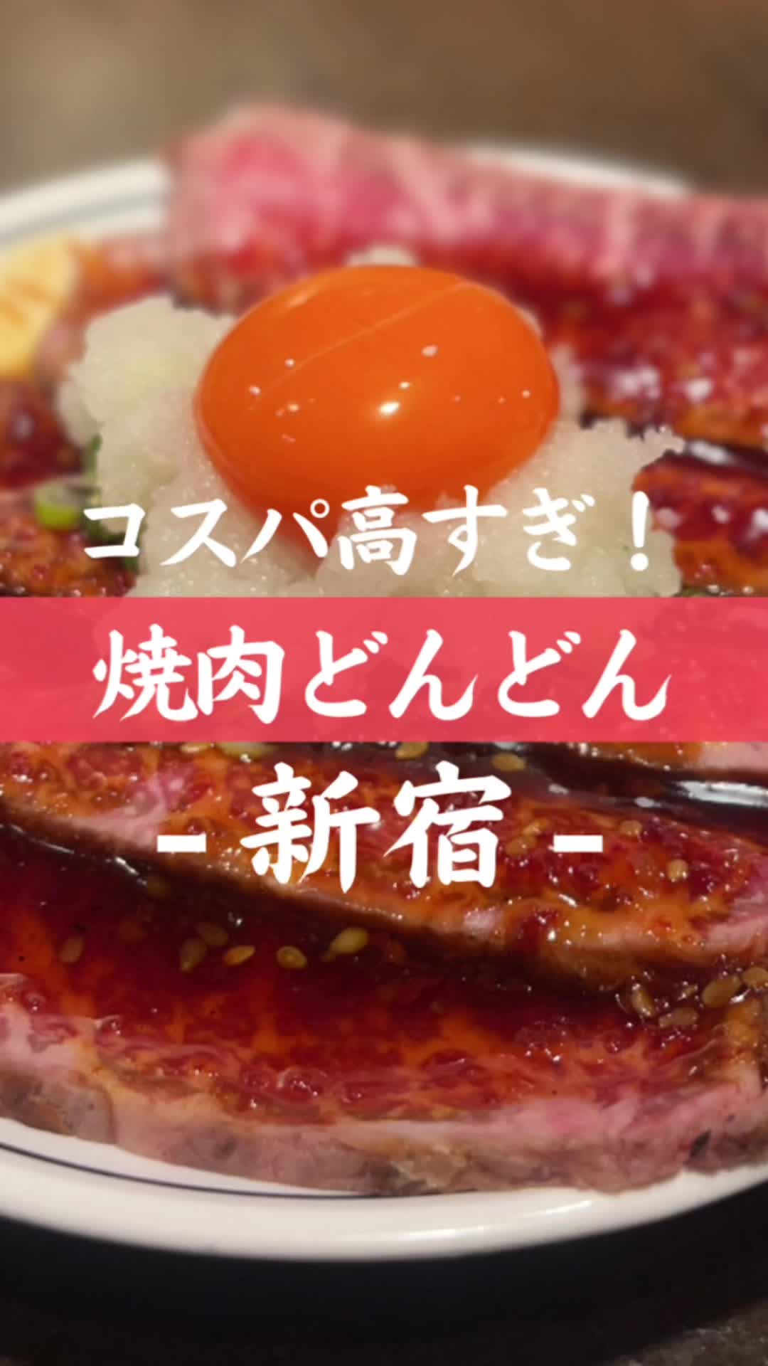 焼肉どんどん