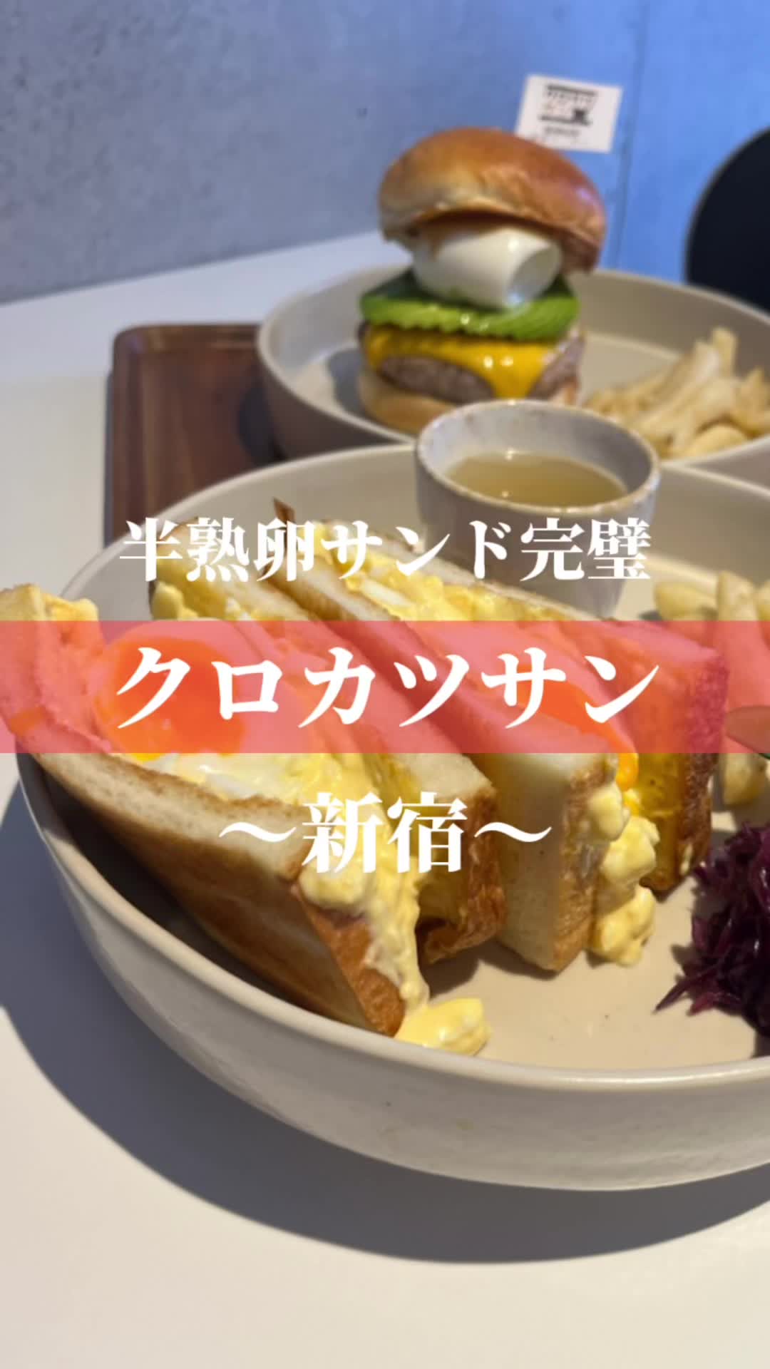 クロカツサン