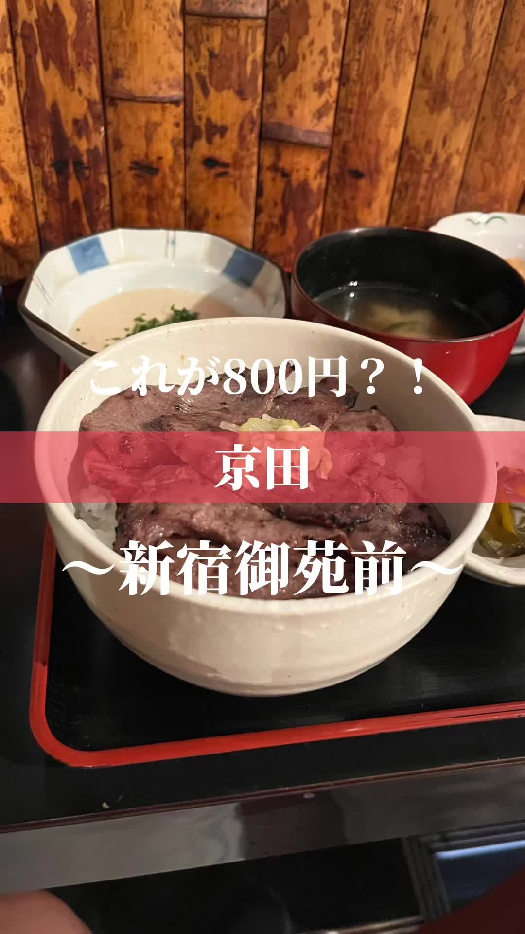 京田