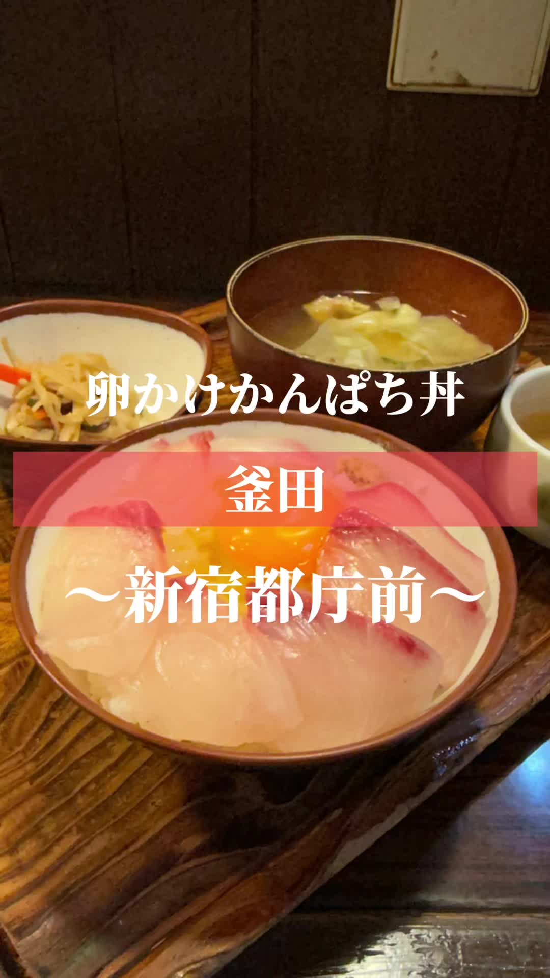 釜でん