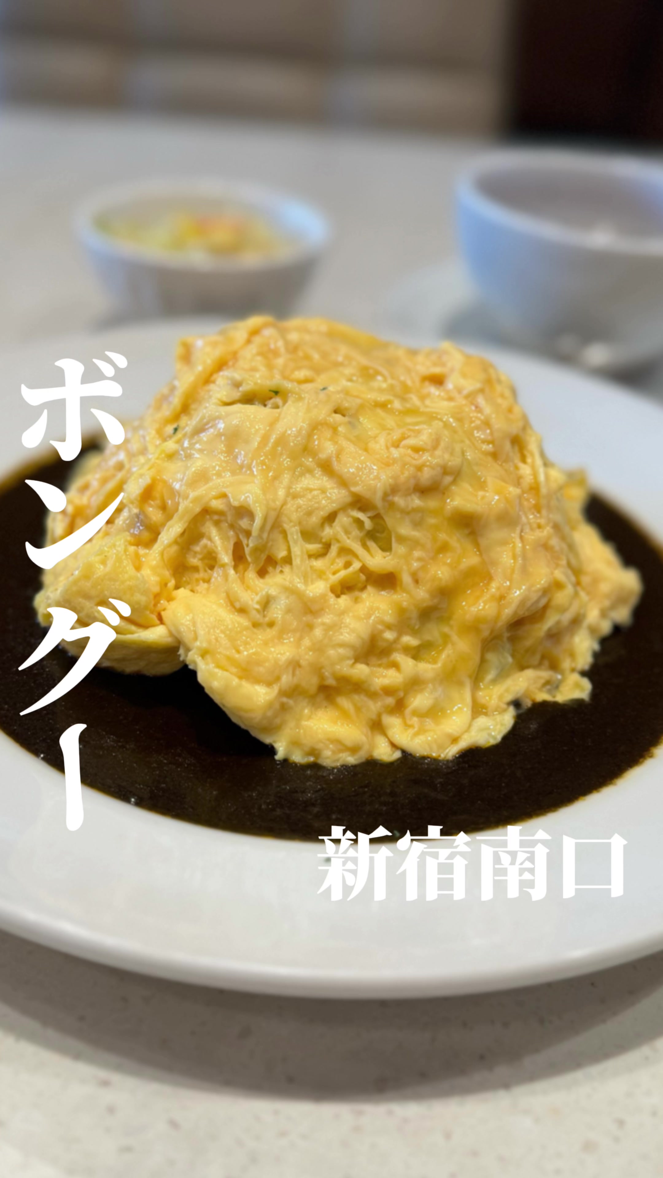 咖喱屋ボングー NEWoMan新宿店