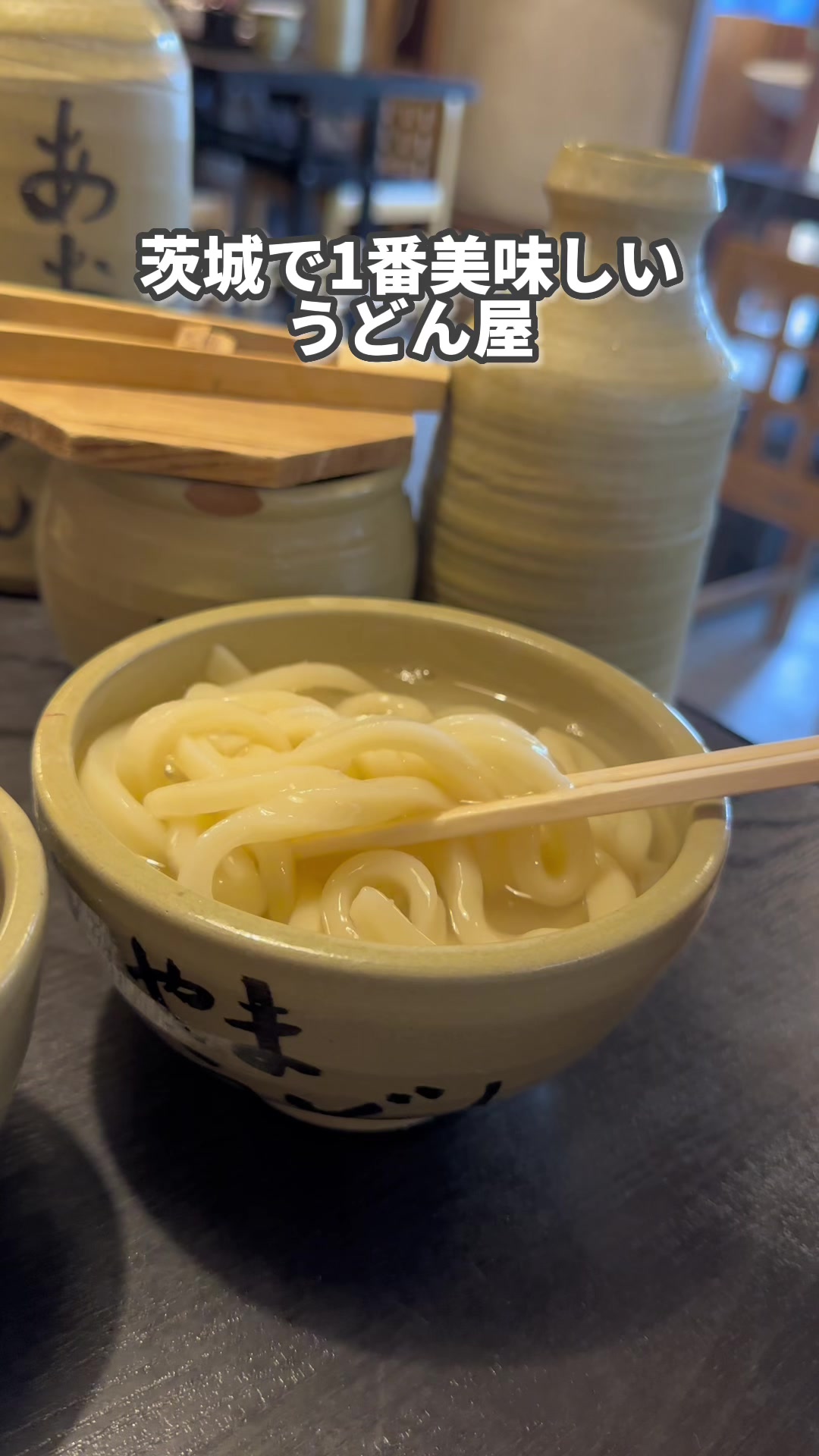 釜揚うどん店 あおやま