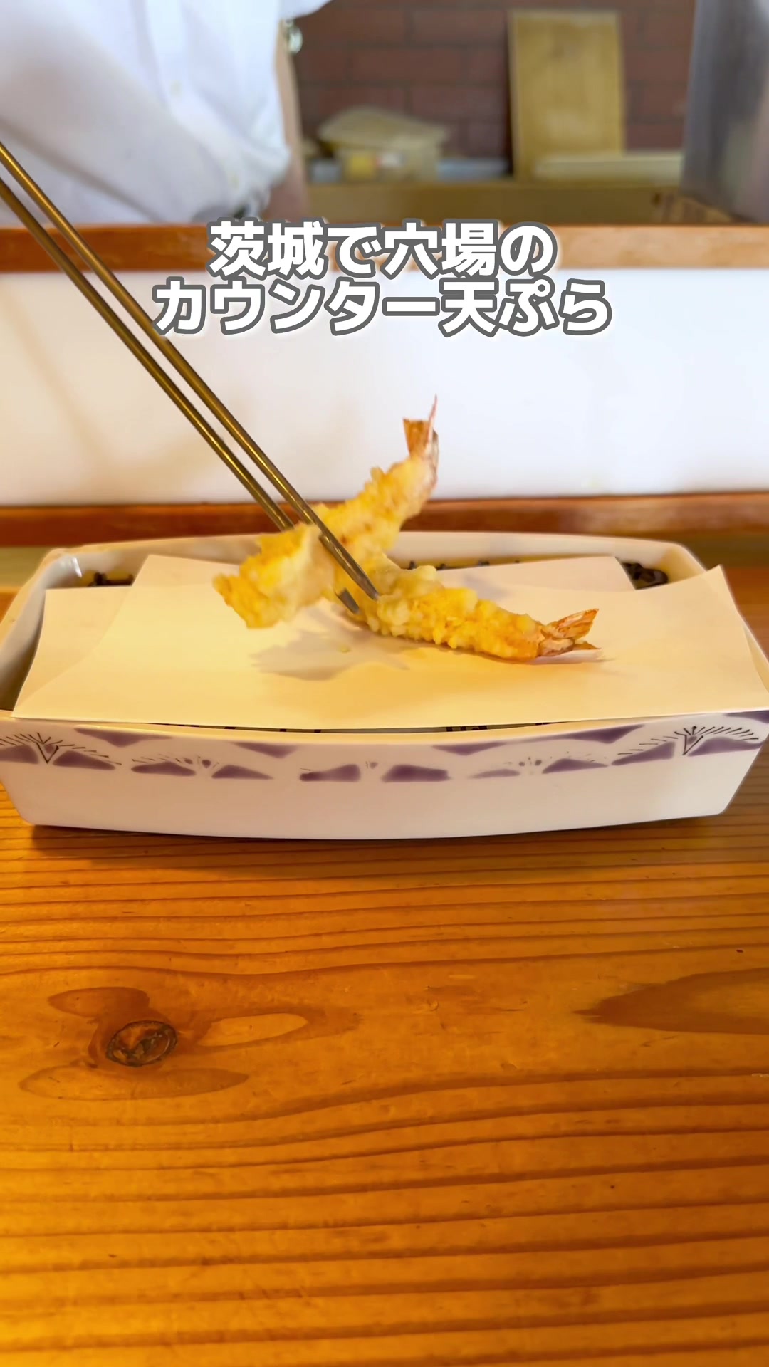 いせ