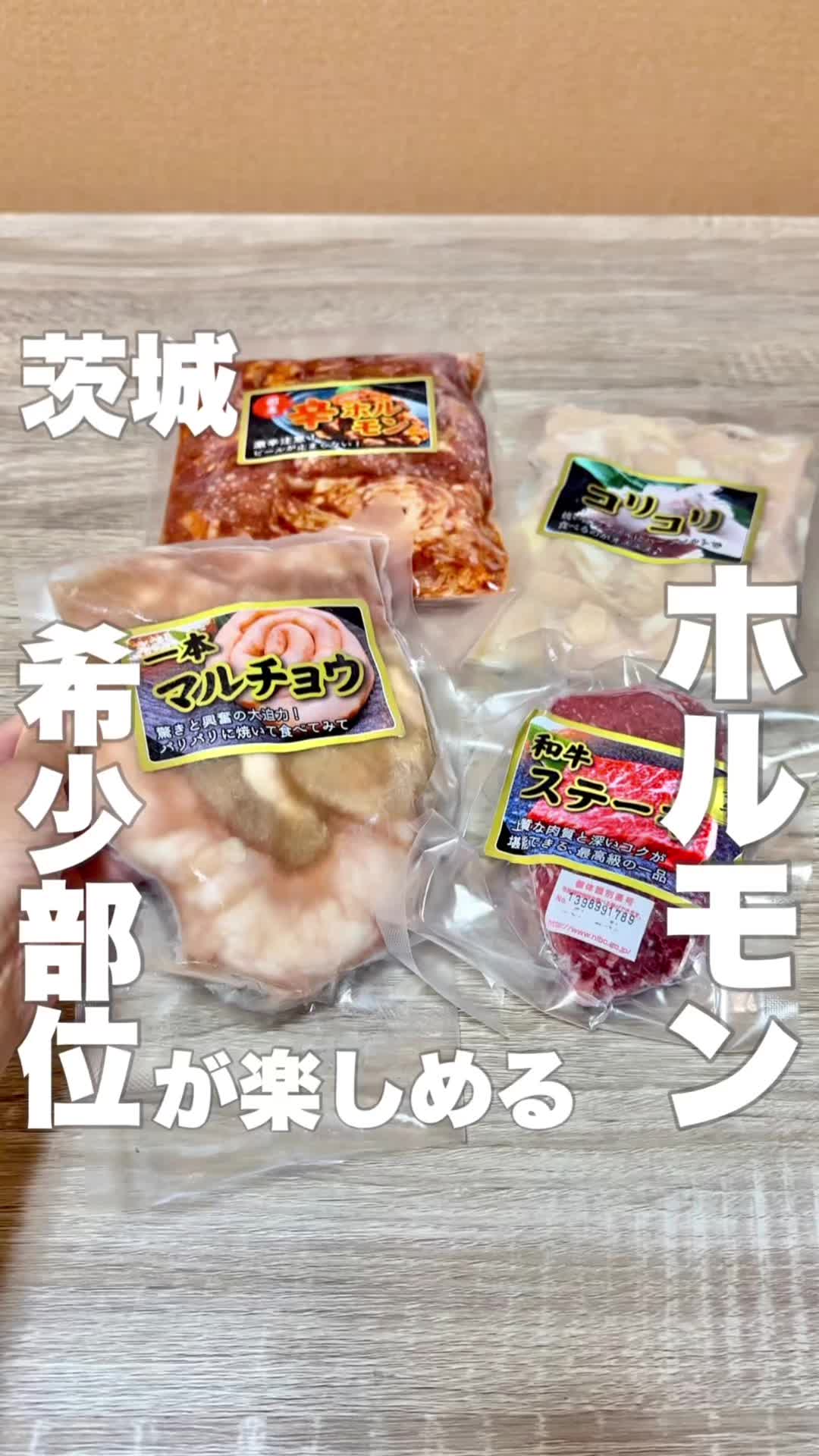 24h無人ホルモン直売所 太田スクエア店