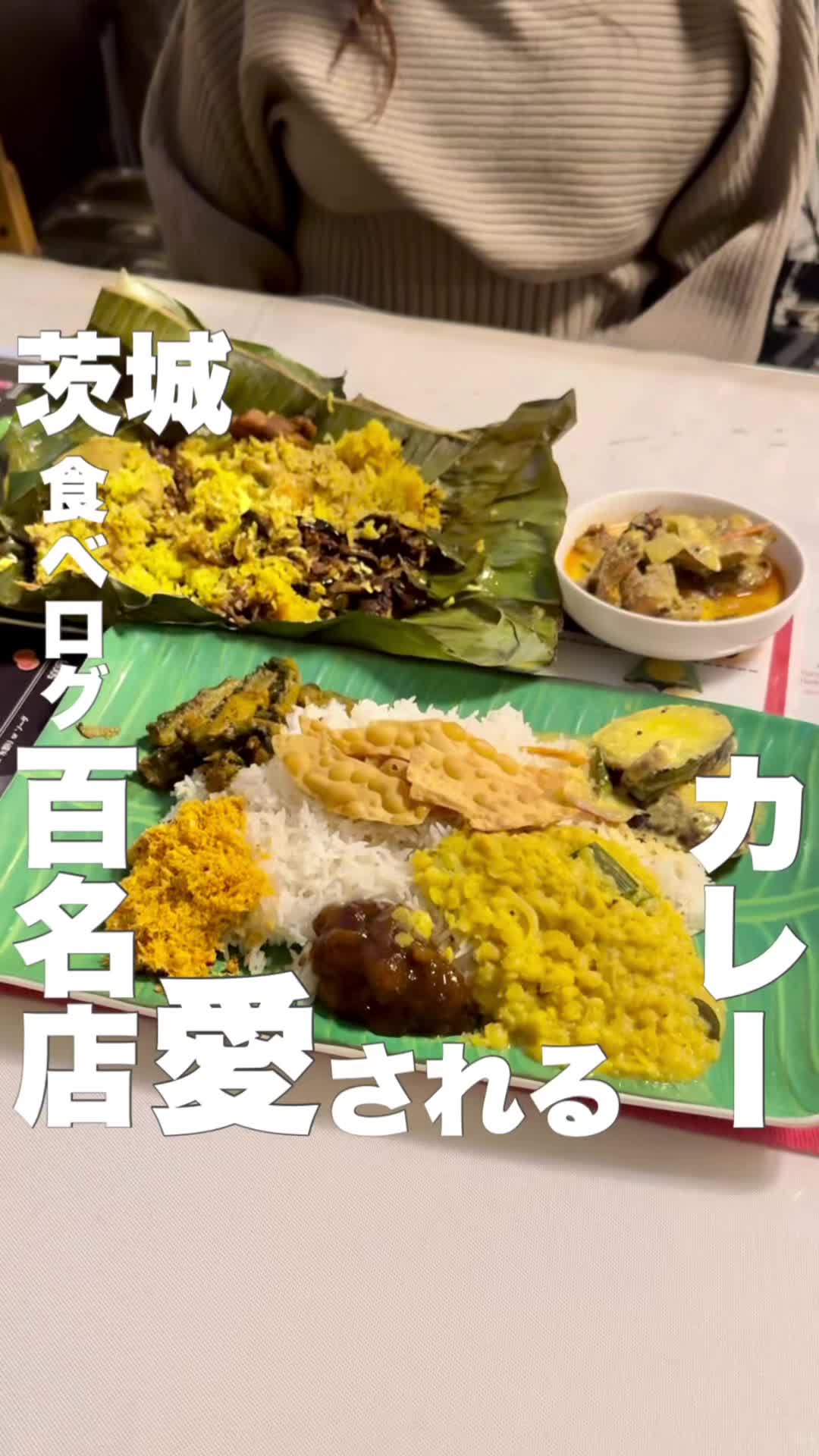 バナナリーフ
