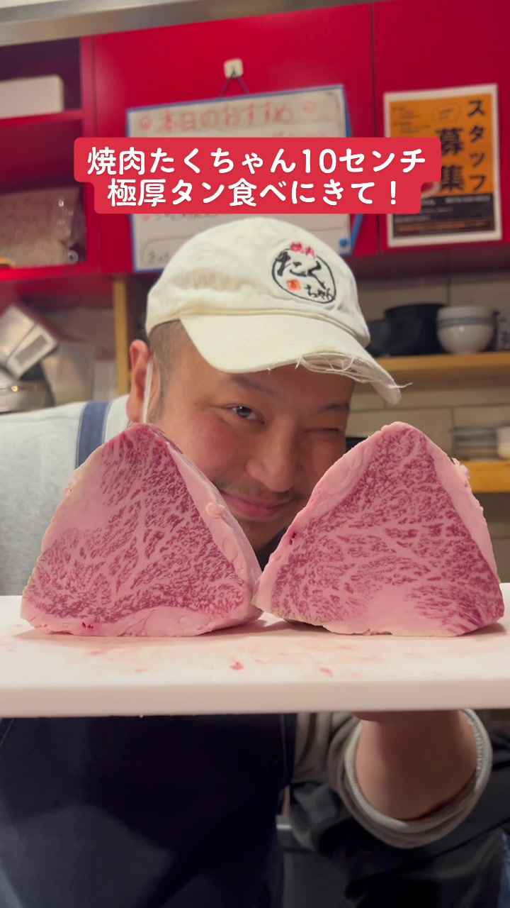 焼肉たくちゃん