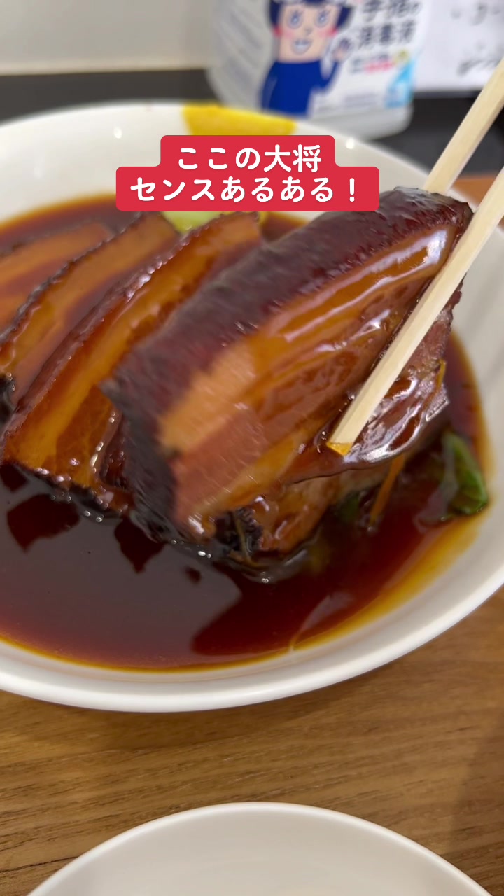 中華料理 真