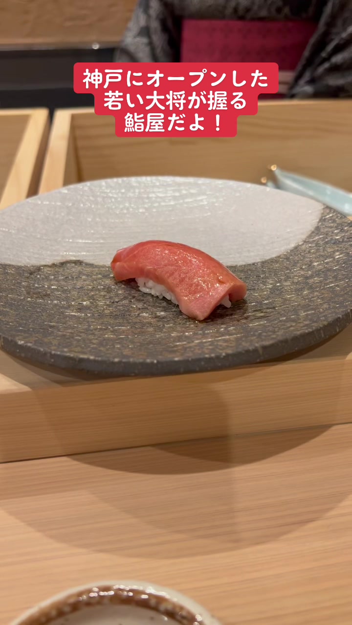 寿志 淺井