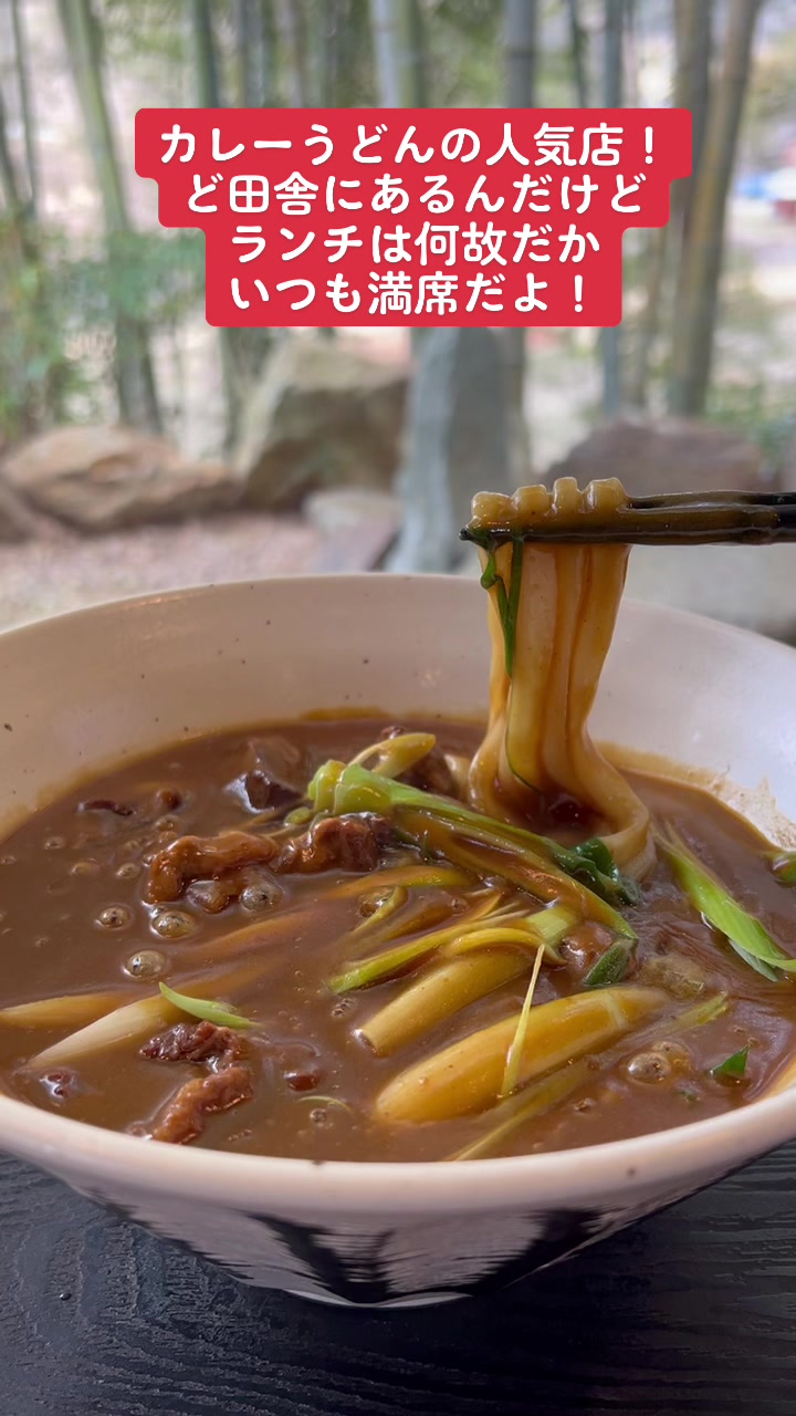 レストラン 八間蔵