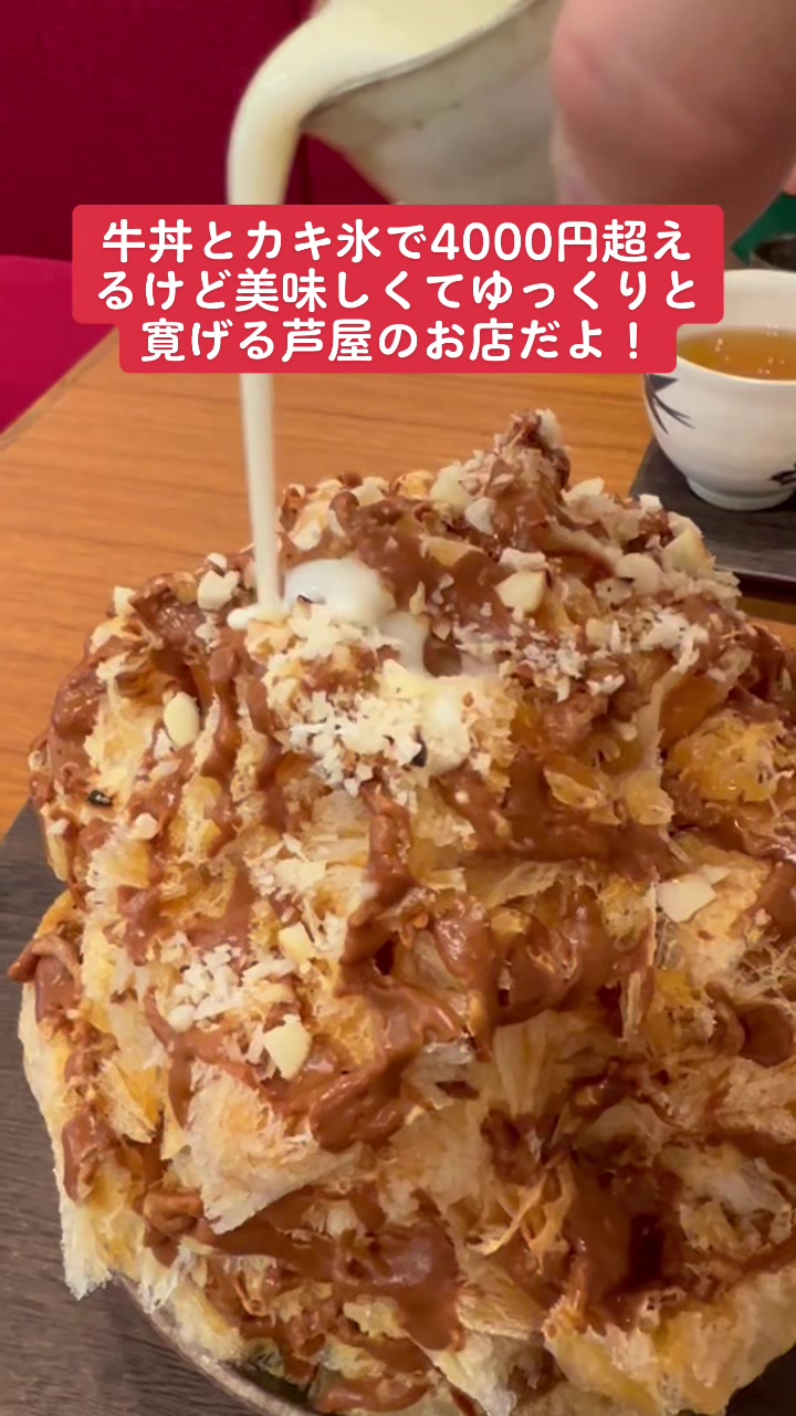 茶庵 瀧家