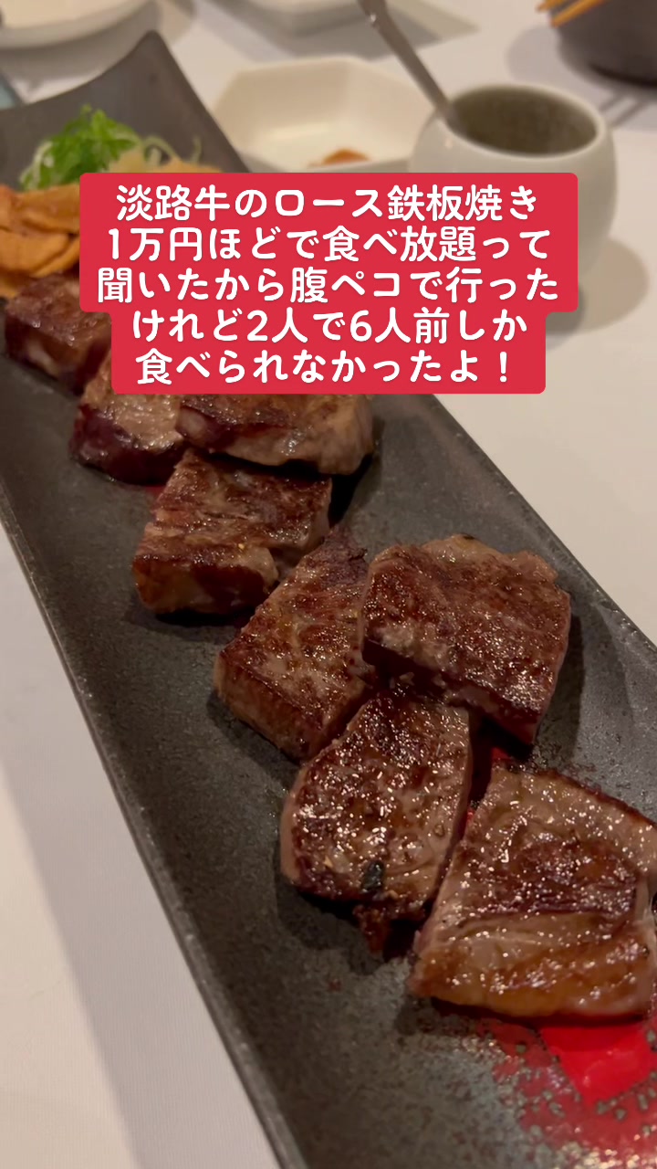 エクシブ 淡路島