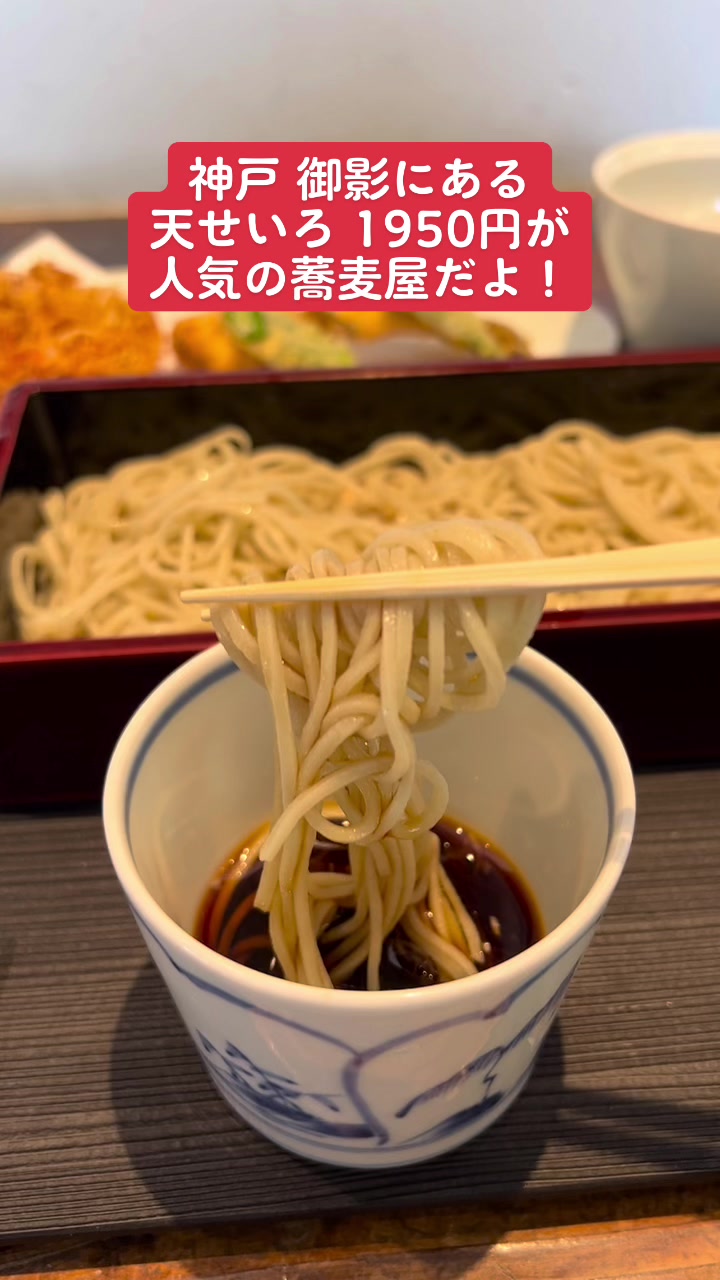 蕎麦ふくあかり