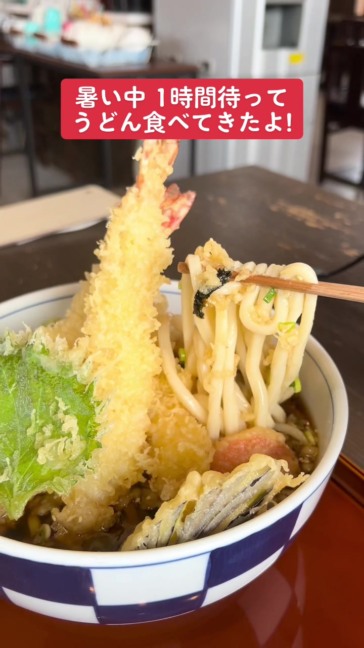 いなみころ 神戸櫨谷店