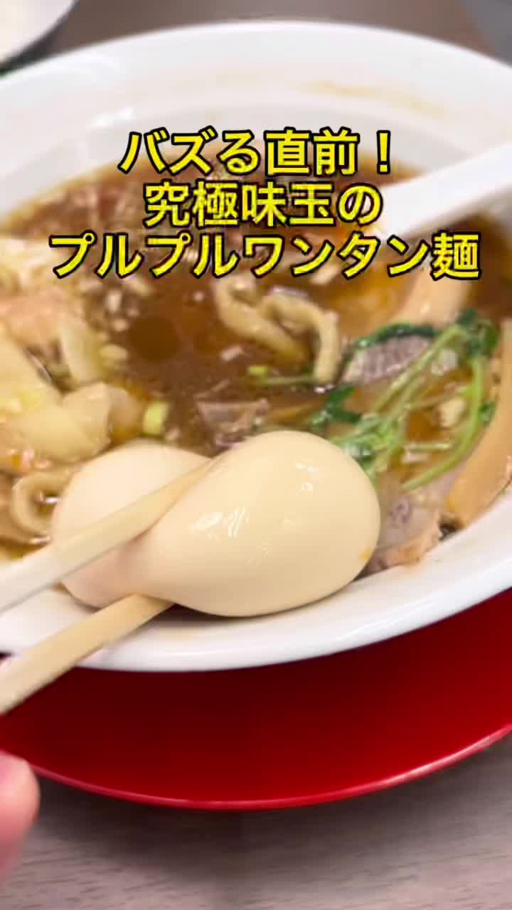 中華そば 麦笑