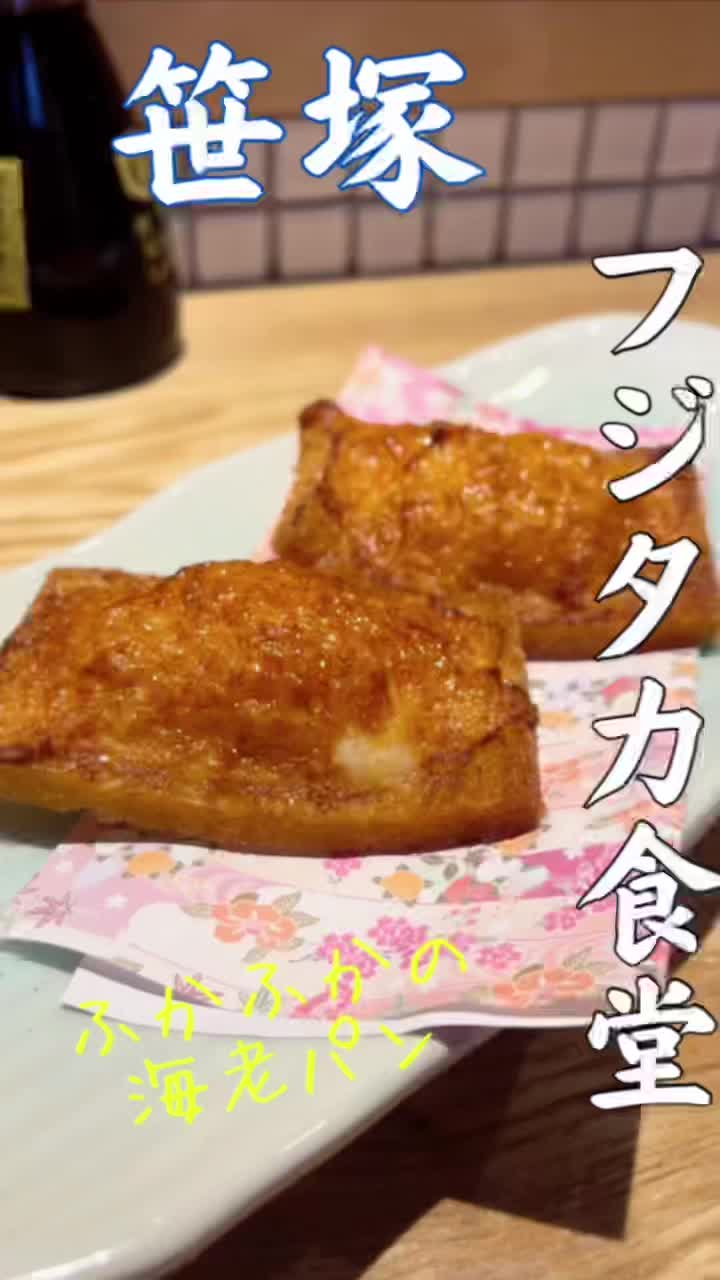 フジタカ食堂