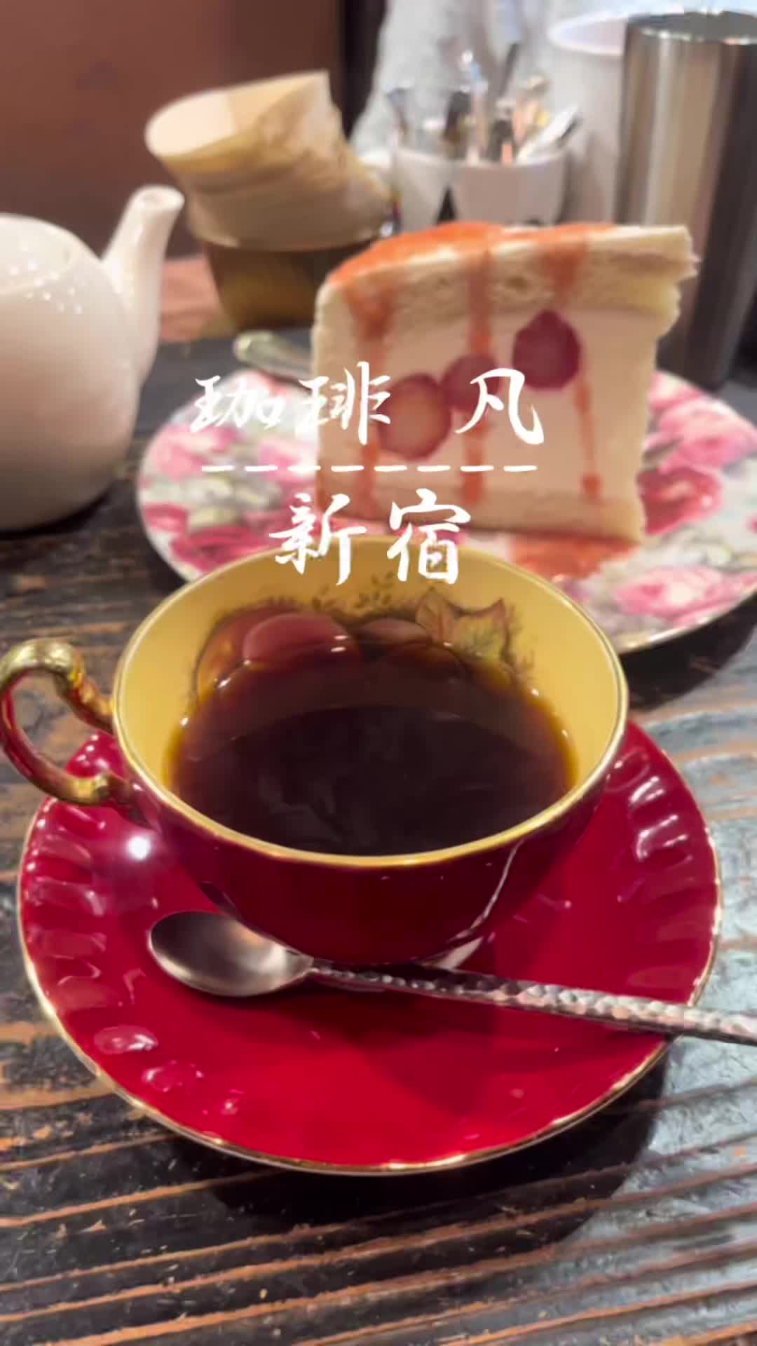 自家焙煎珈琲 凡