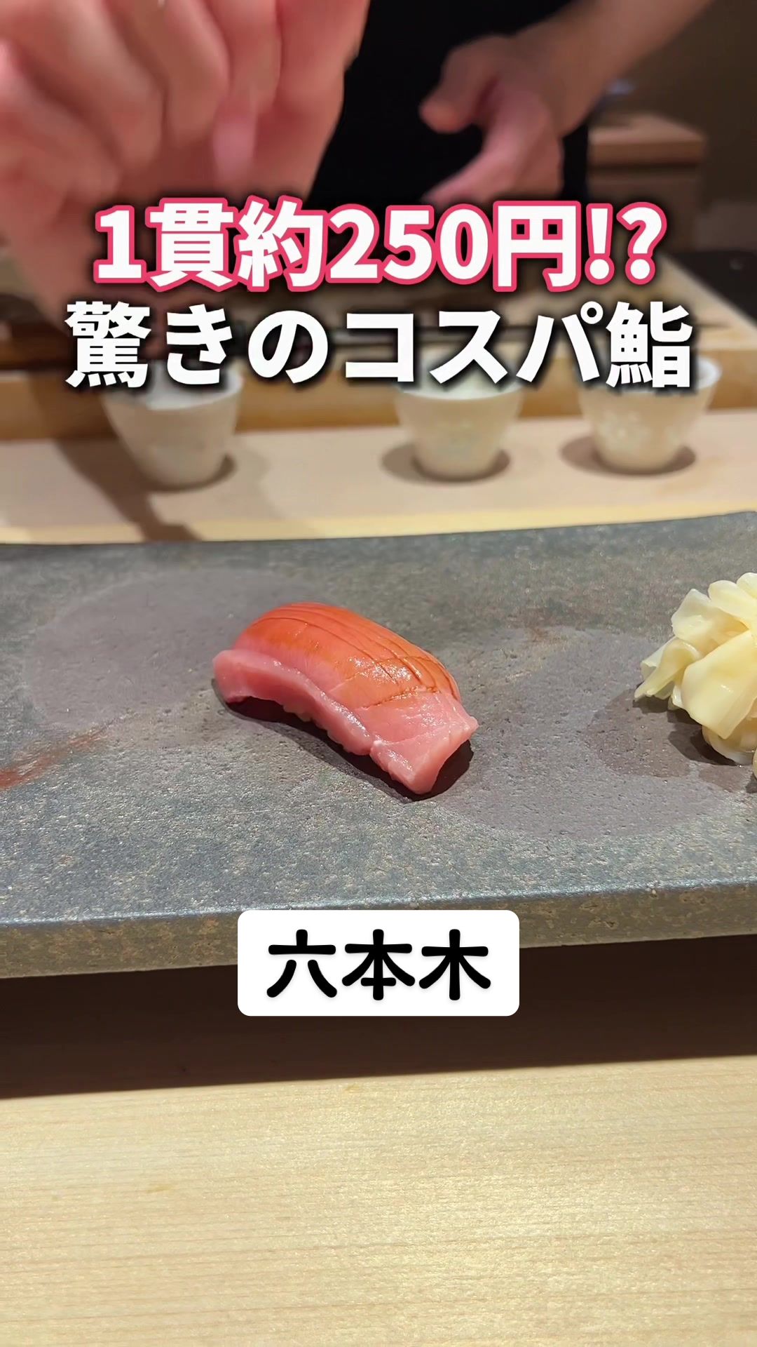 鮨かくの