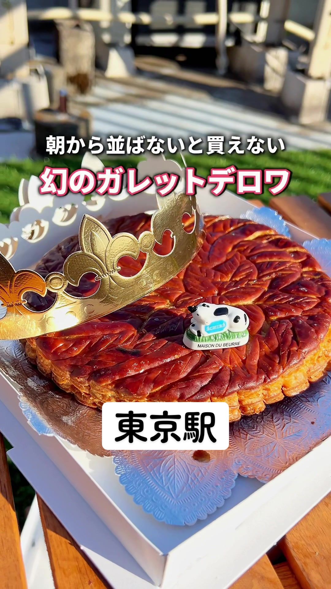 エシレ・メゾン デュ ブール 丸の内