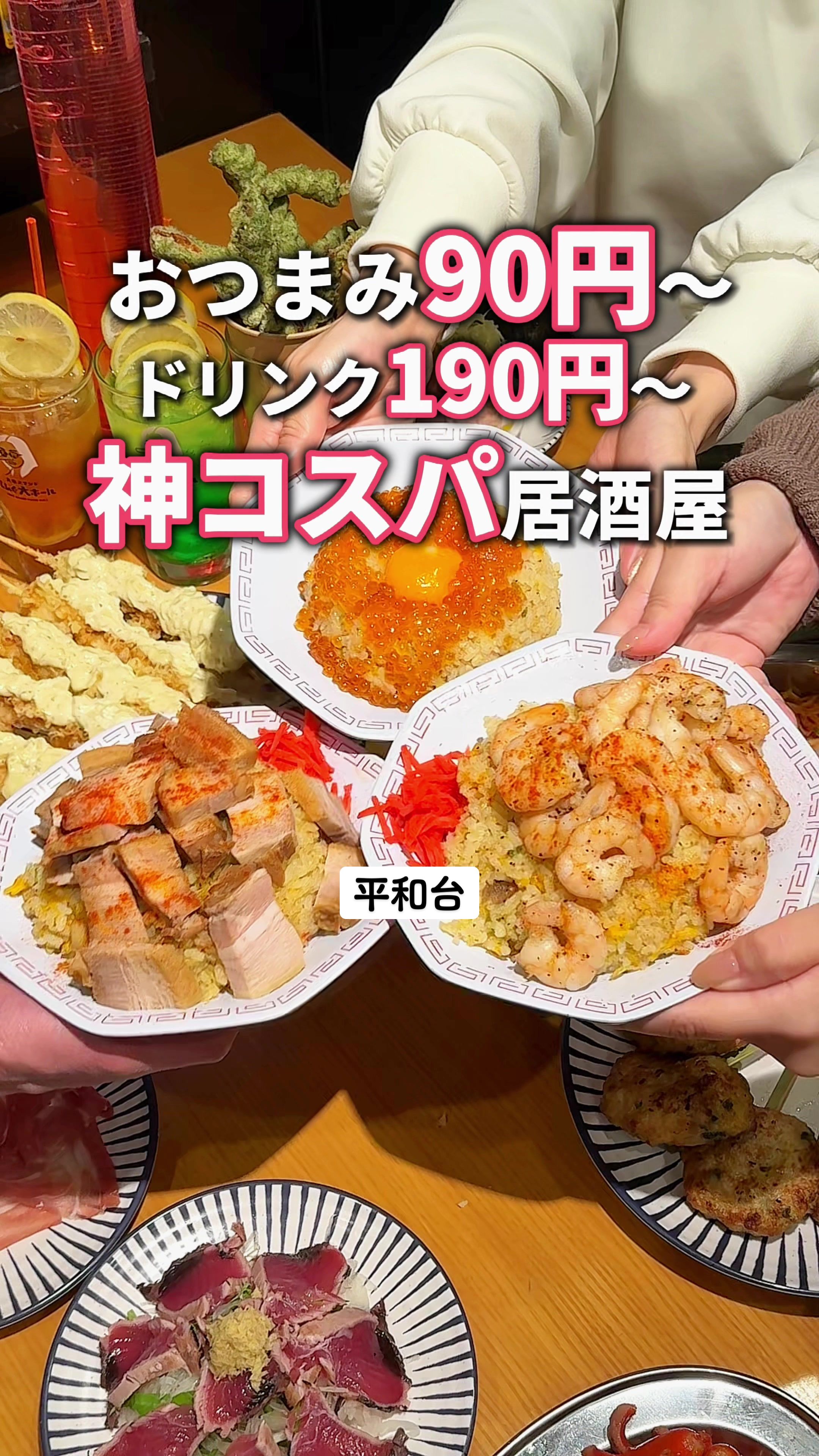 てんぐ大ホール 平和台店