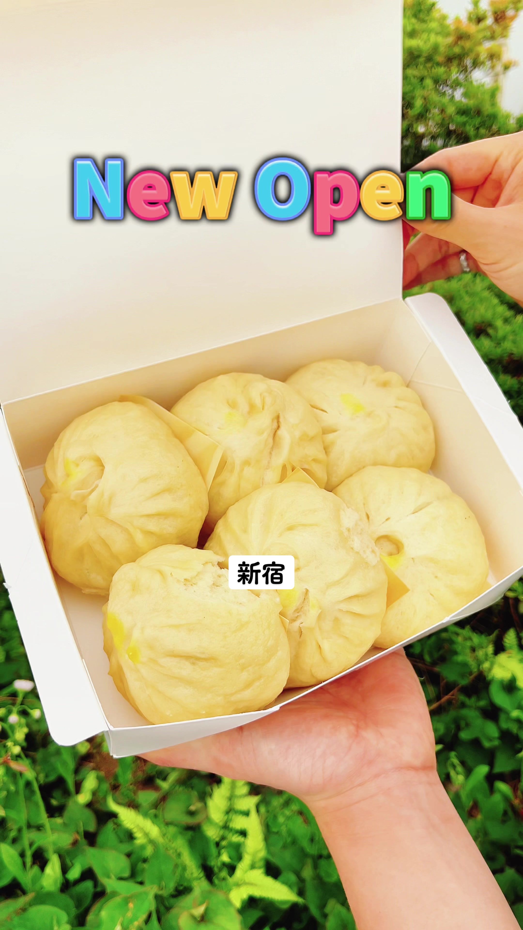 東京豚饅