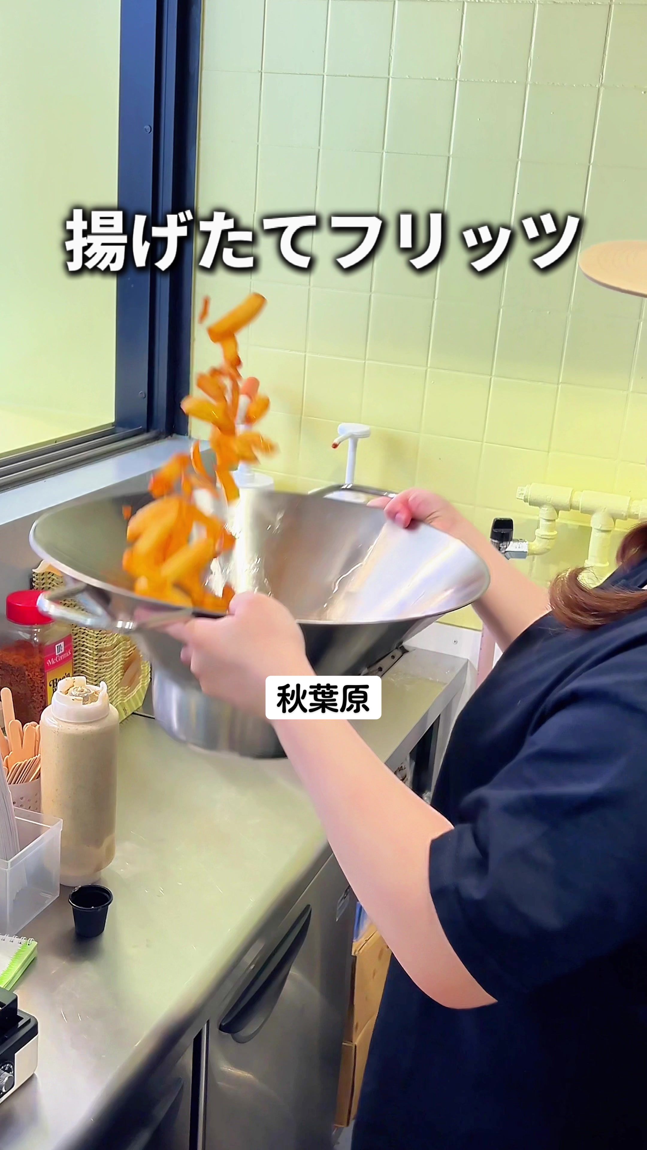 ベルギーフリッツスタンド bintje. (ビンチェ) 秋葉原店
